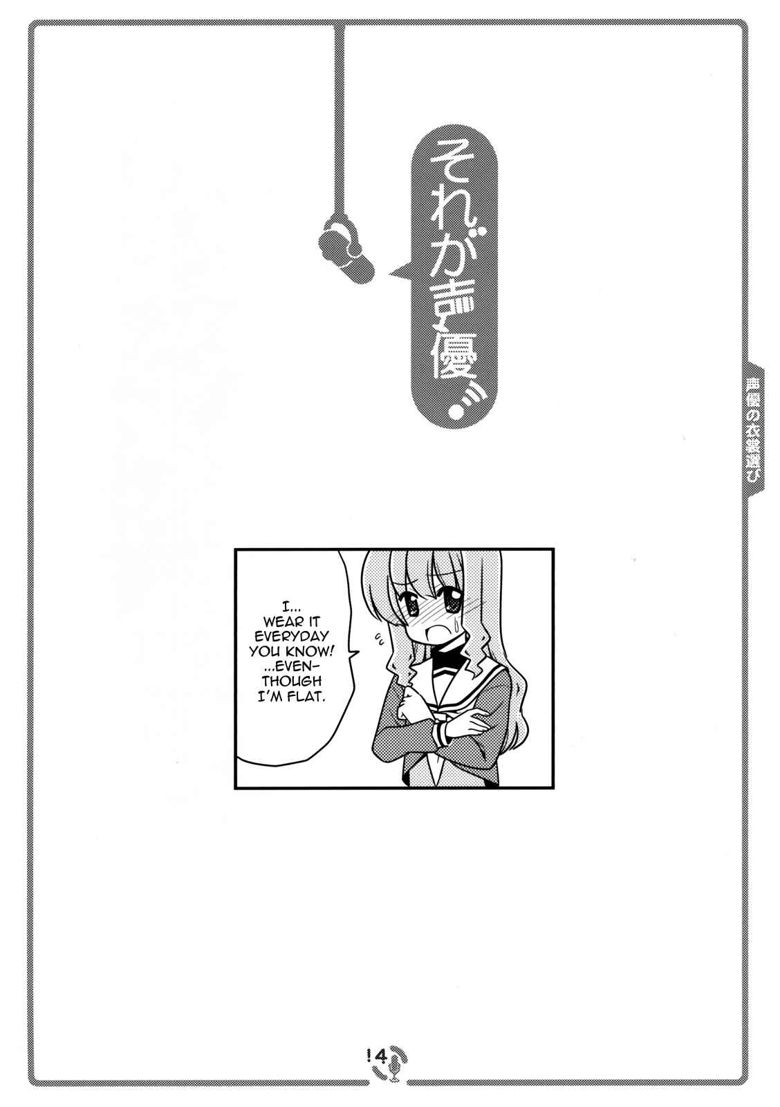 Page 13 Chapter 1 Sore ga Seiyuu!
