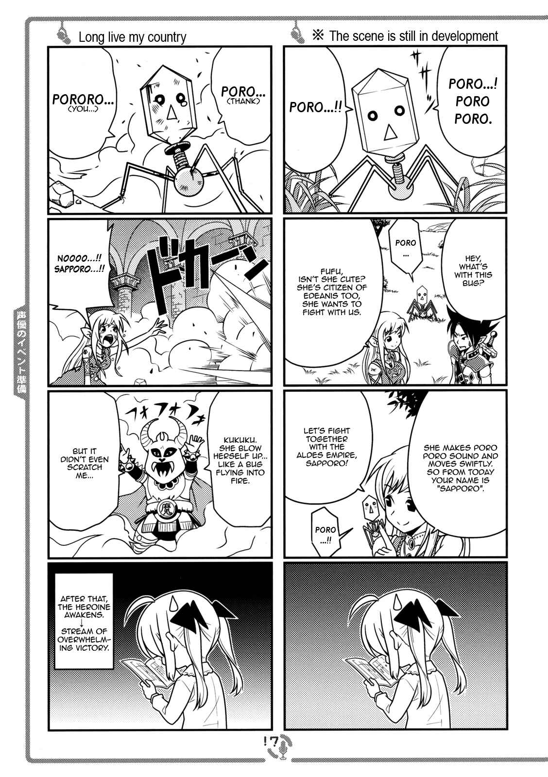 Page 16 Chapter 1 Sore ga Seiyuu!
