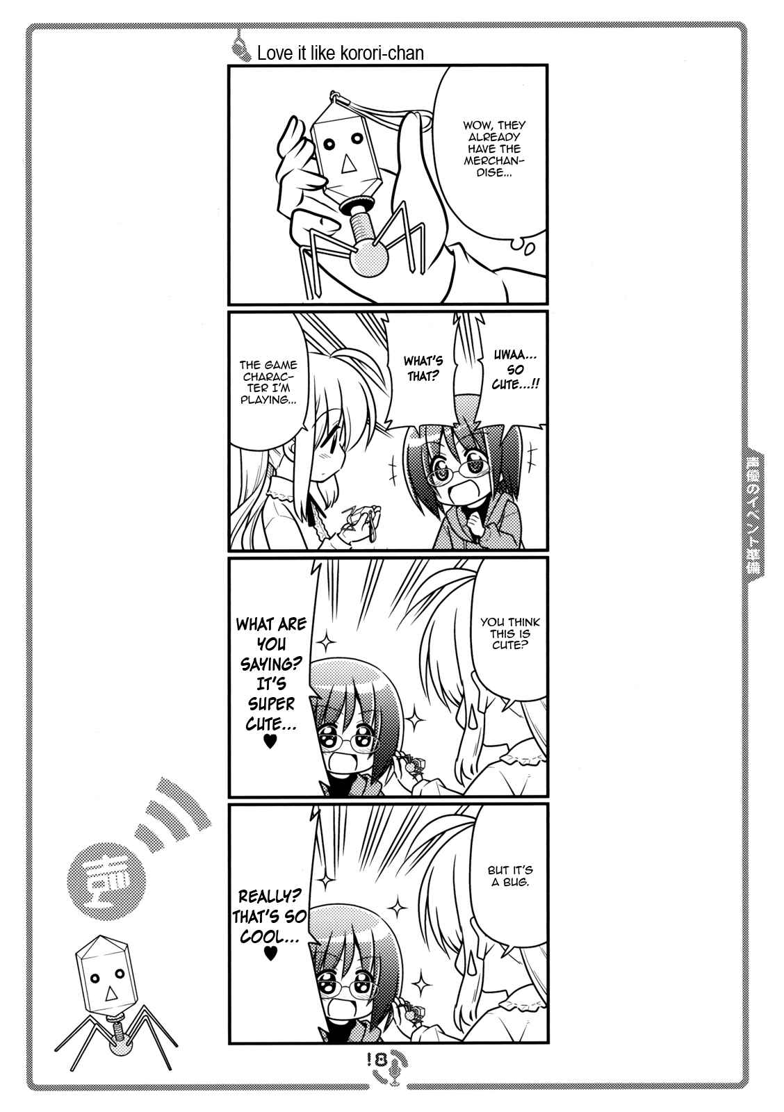 Page 17 Chapter 1 Sore ga Seiyuu!
