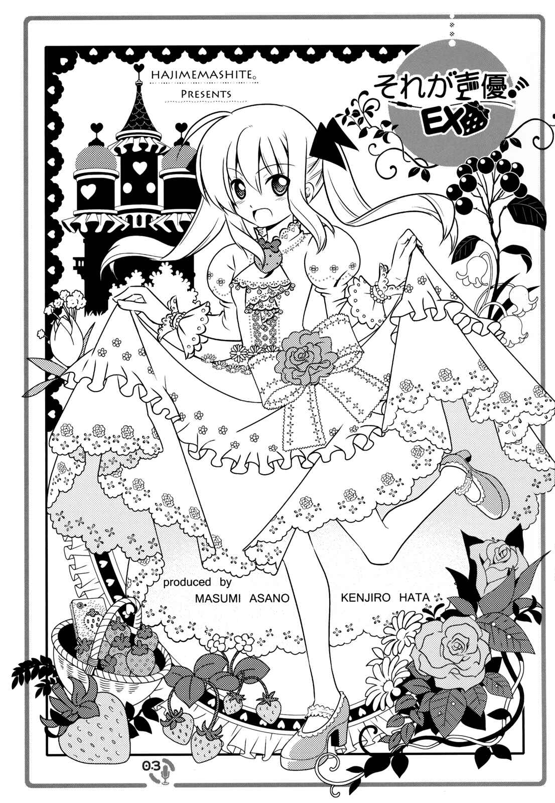 Page 2 Chapter 1 Sore ga Seiyuu!