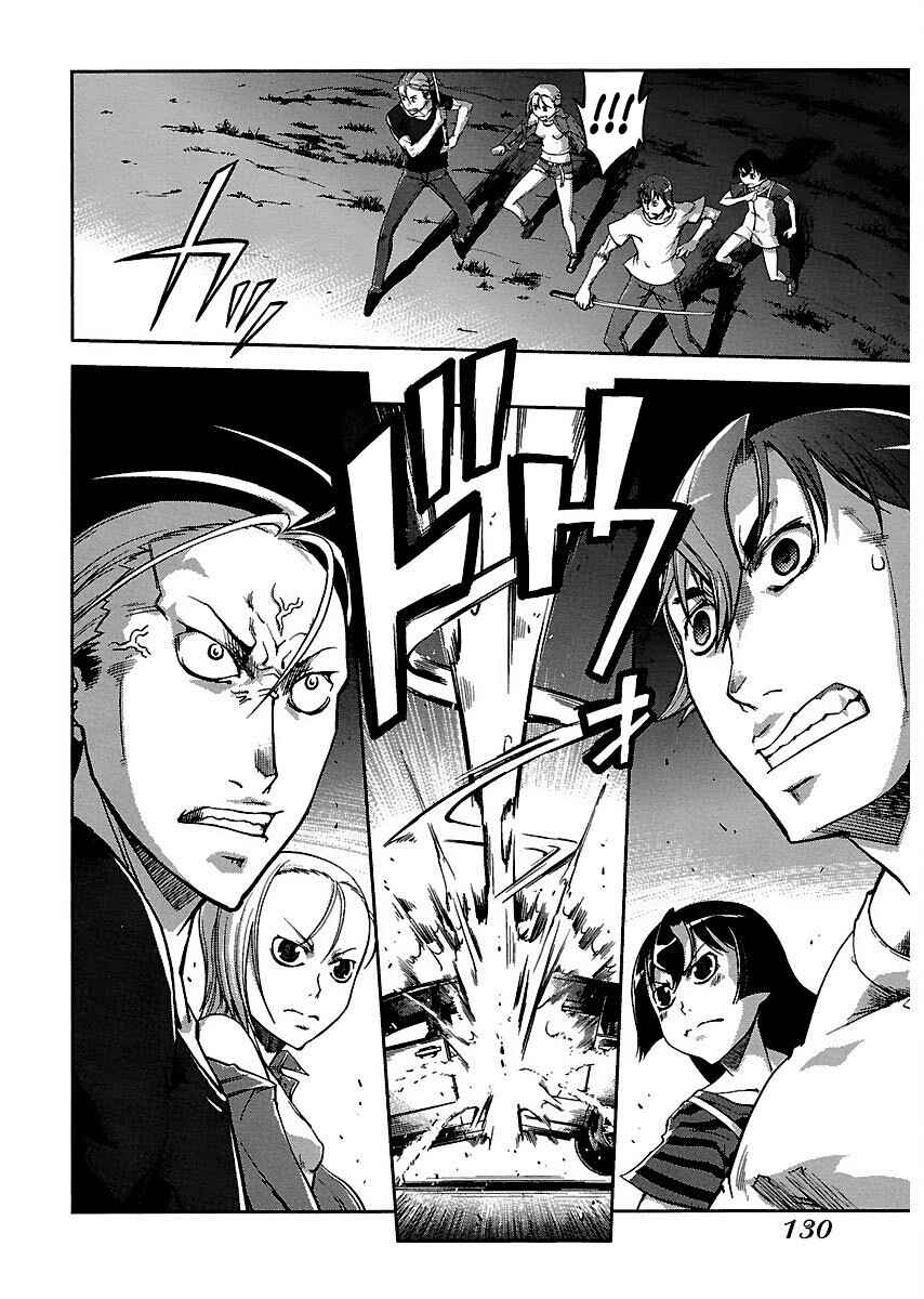 Page 27 Chapter 8 Blade Breaker