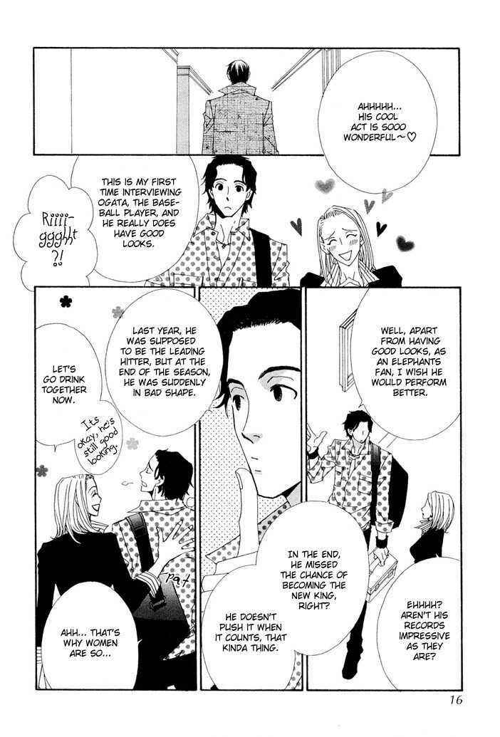 Page 15 Chapter 1 Yakyuu Tengoku