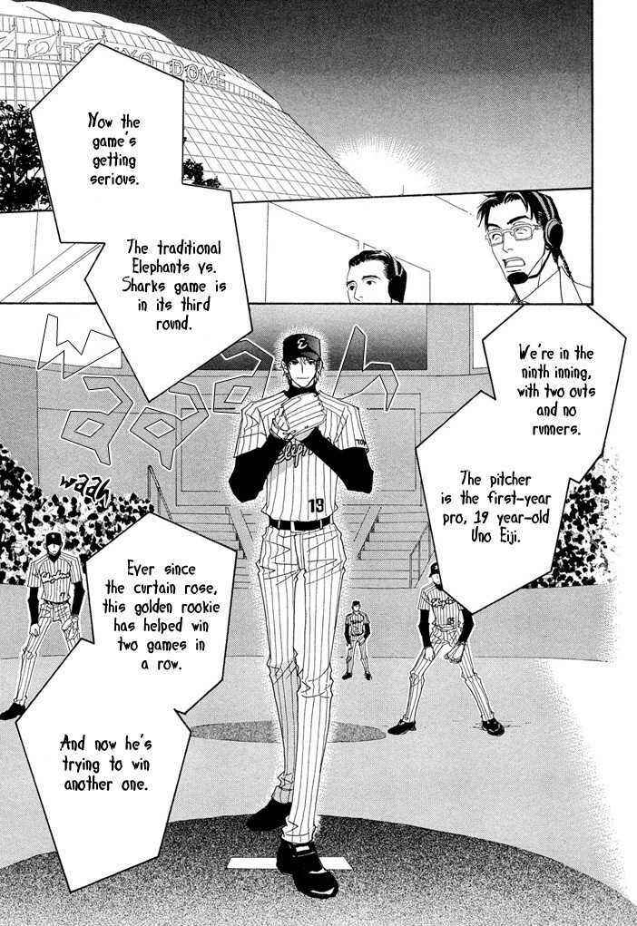 Page 8 Chapter 1 Yakyuu Tengoku
