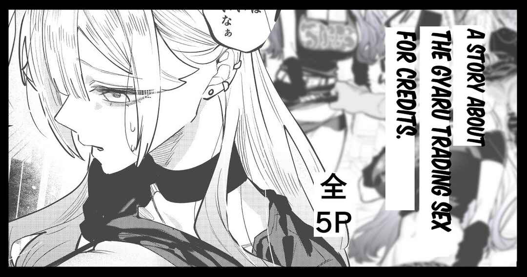 Page 1 Chapter 6 Namaiki na Gyaru Ane o Ore no Houhou de Wakaraseru Koto ni Shita Hi (Fanbox 18+ Content)