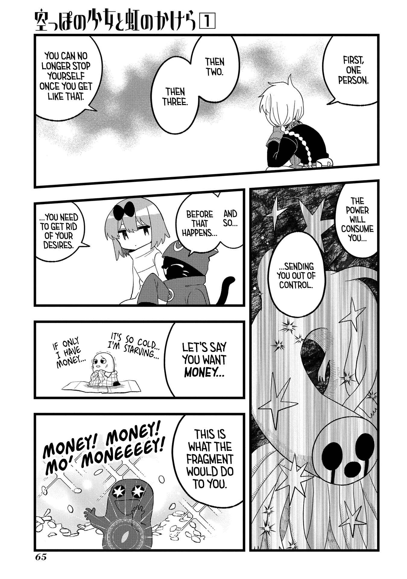 Page 15 Chapter 2 Karappo no Shoujo to Niji no Kakera