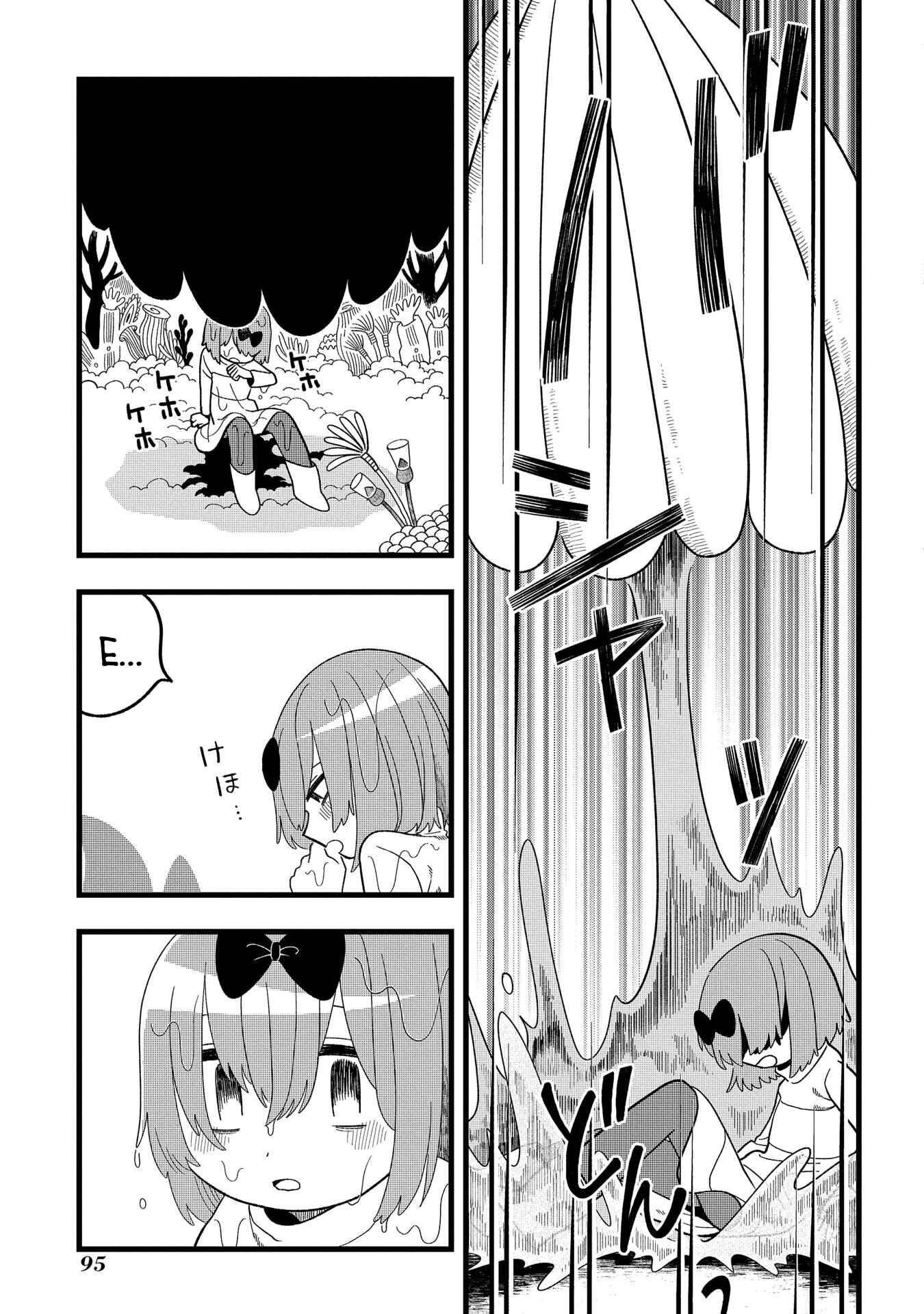 Page 45 Chapter 2 Karappo no Shoujo to Niji no Kakera