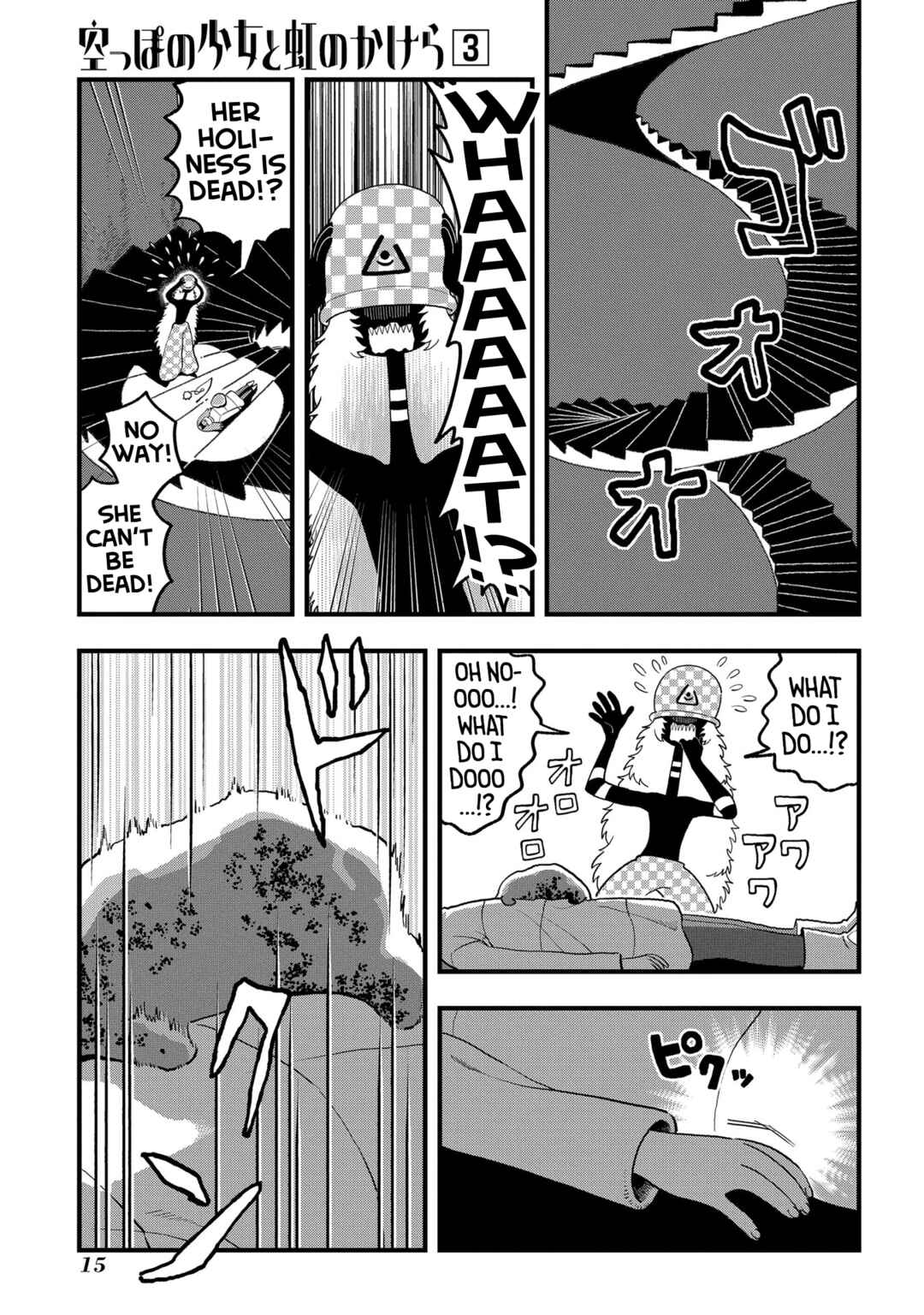 Page 17 Chapter 12 Karappo no Shoujo to Niji no Kakera
