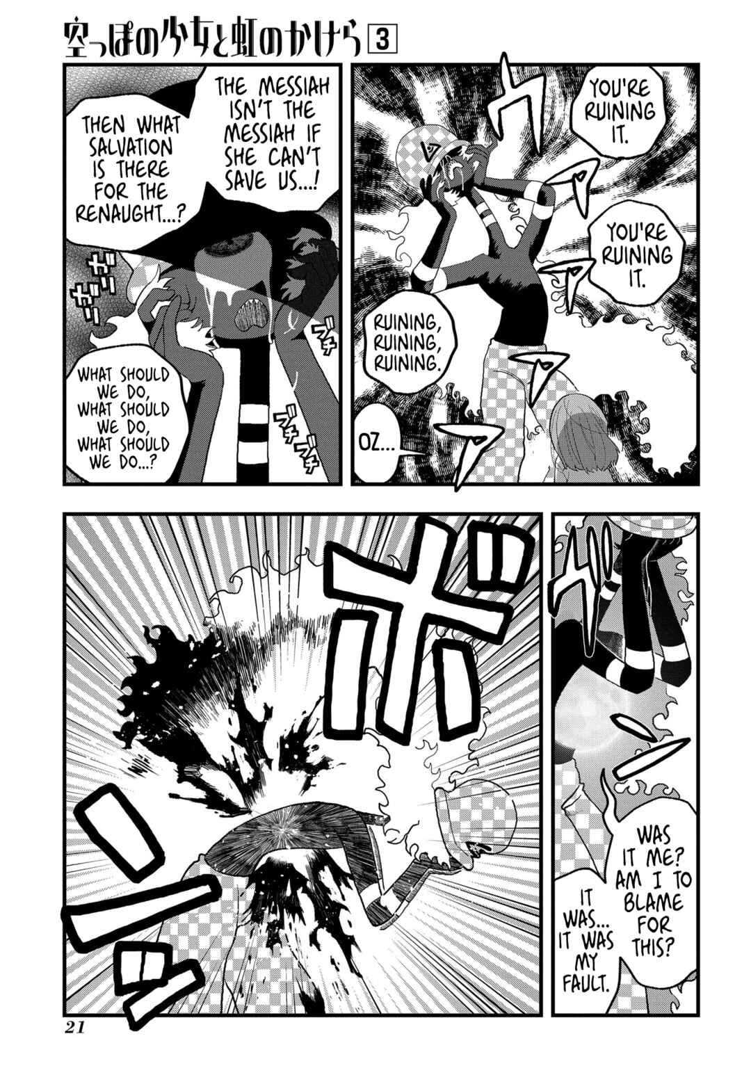 Page 23 Chapter 12 Karappo no Shoujo to Niji no Kakera