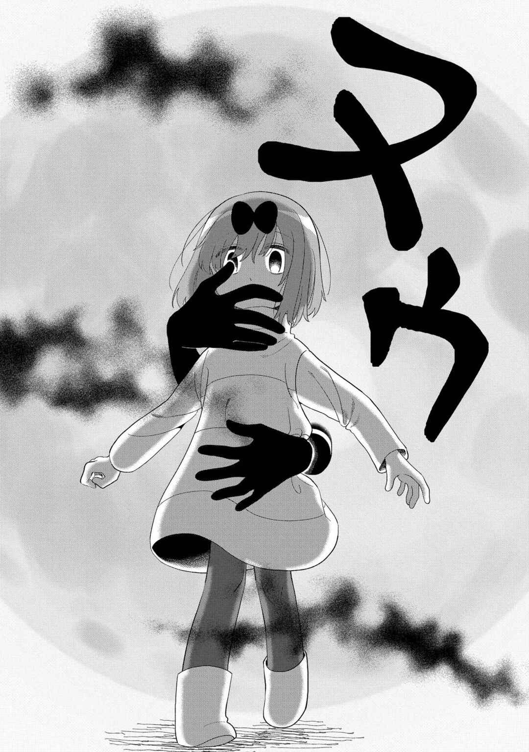 Page 10 Chapter 8 Karappo no Shoujo to Niji no Kakera