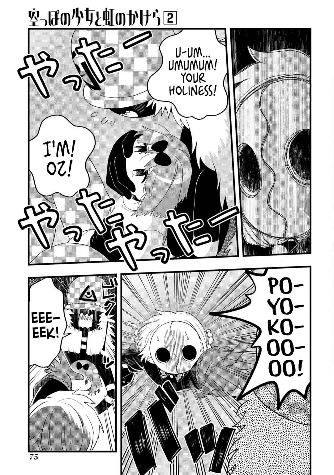 Page 11 Chapter 8 Karappo no Shoujo to Niji no Kakera