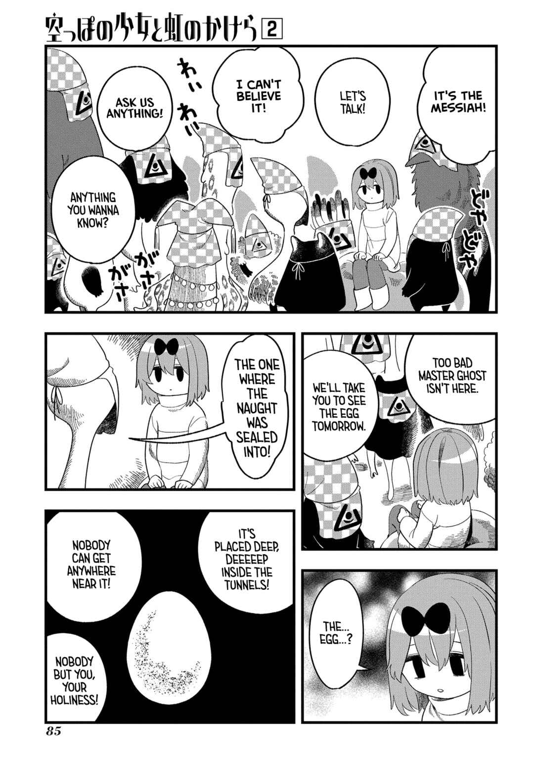 Page 21 Chapter 8 Karappo no Shoujo to Niji no Kakera