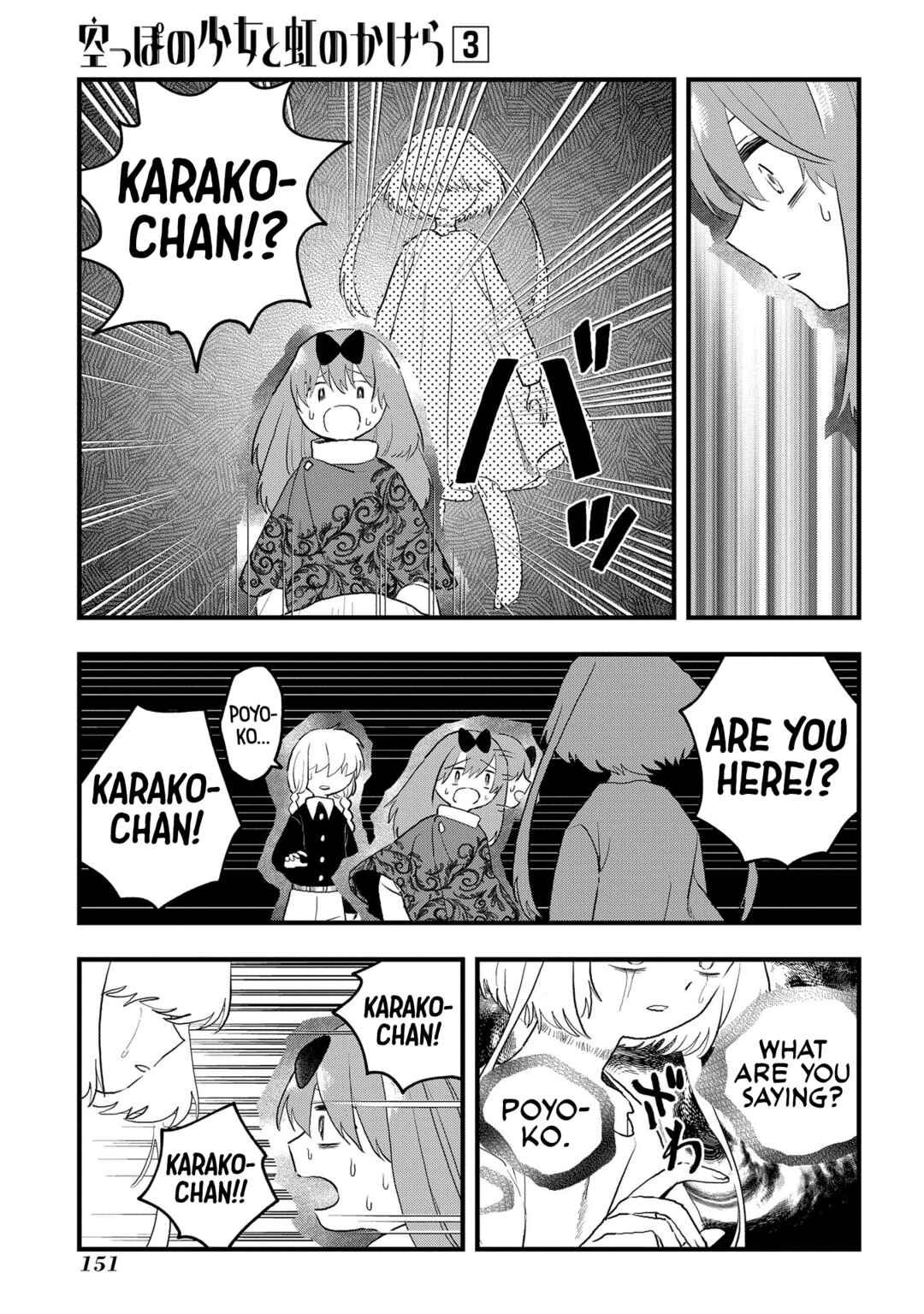 Page 13 Chapter 16 Karappo no Shoujo to Niji no Kakera