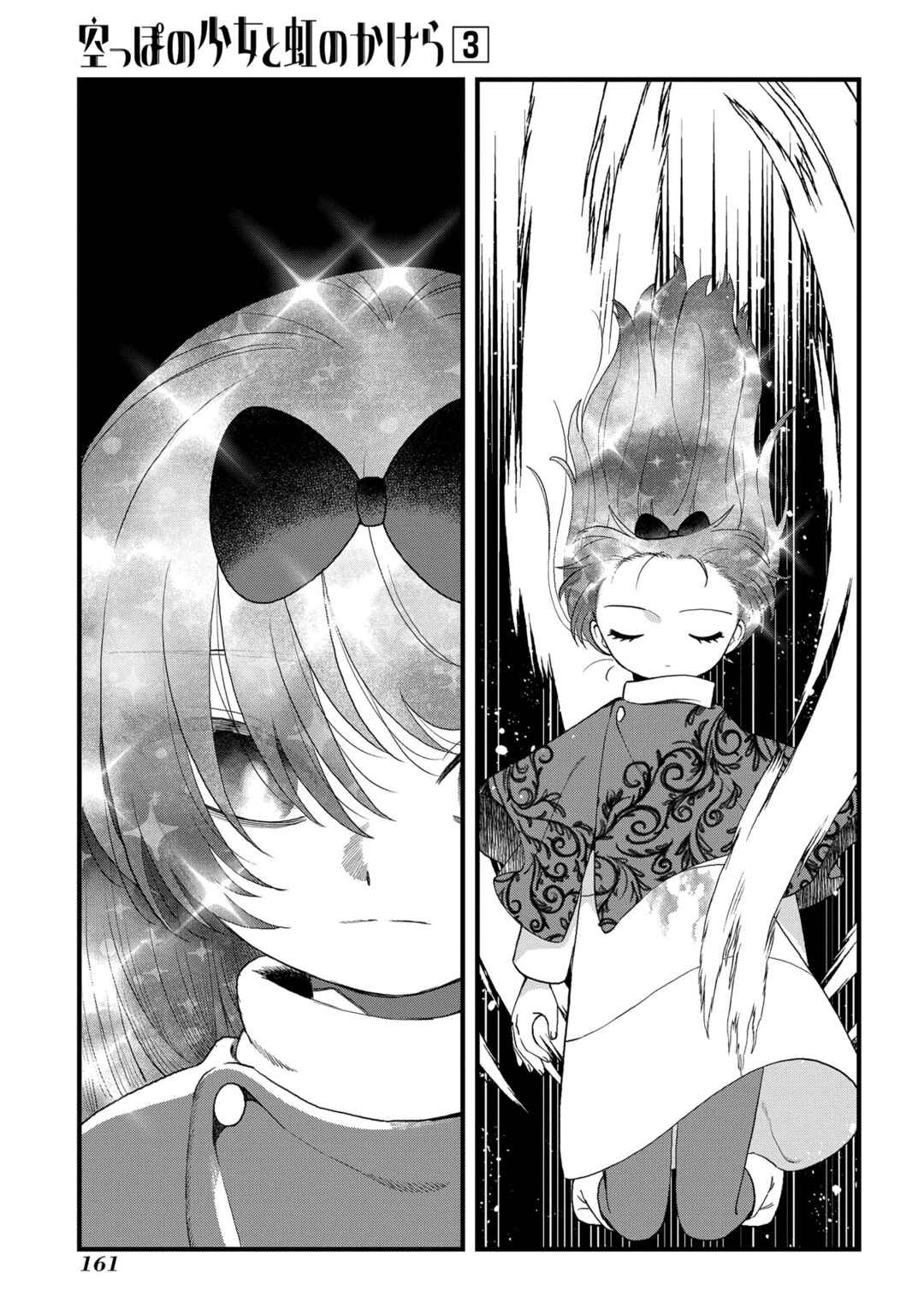 Page 23 Chapter 16 Karappo no Shoujo to Niji no Kakera
