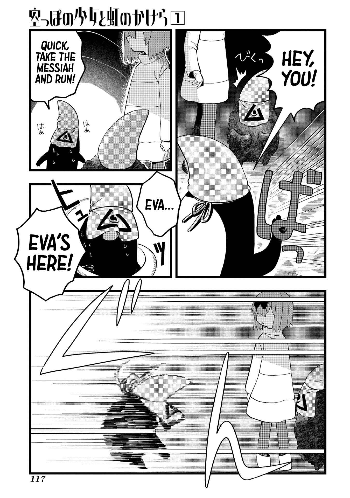 Page 19 Chapter 3 Karappo no Shoujo to Niji no Kakera