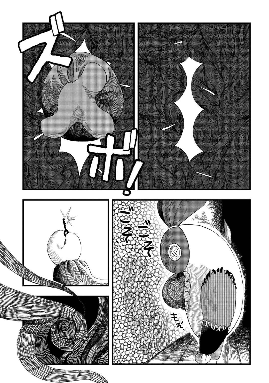 Page 1 Chapter 7 Karappo no Shoujo to Niji no Kakera