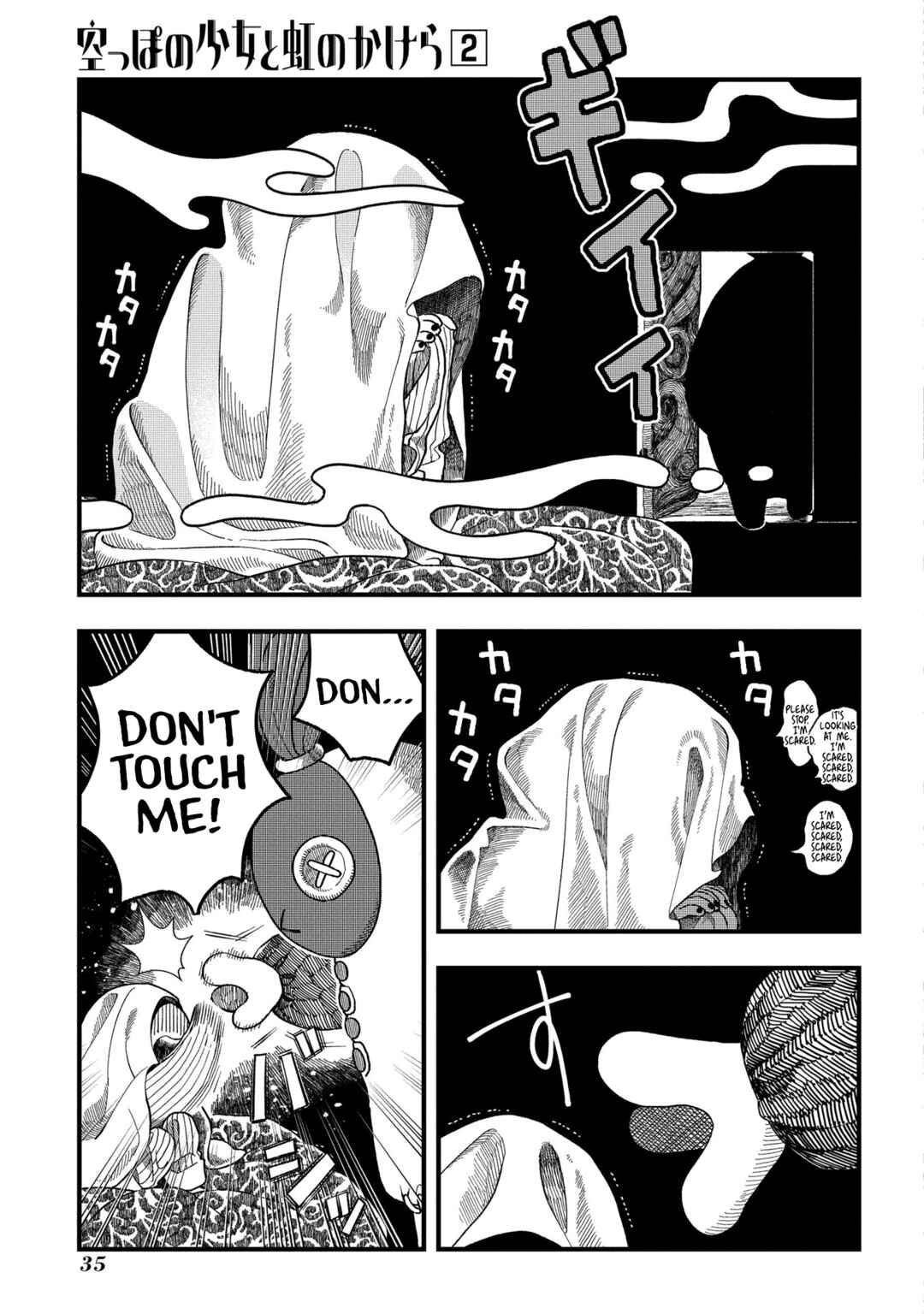 Page 3 Chapter 7 Karappo no Shoujo to Niji no Kakera