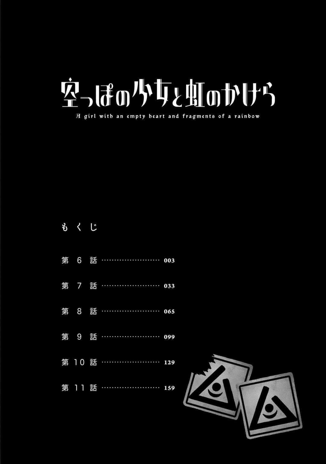 Page 4 Chapter 6 Karappo no Shoujo to Niji no Kakera