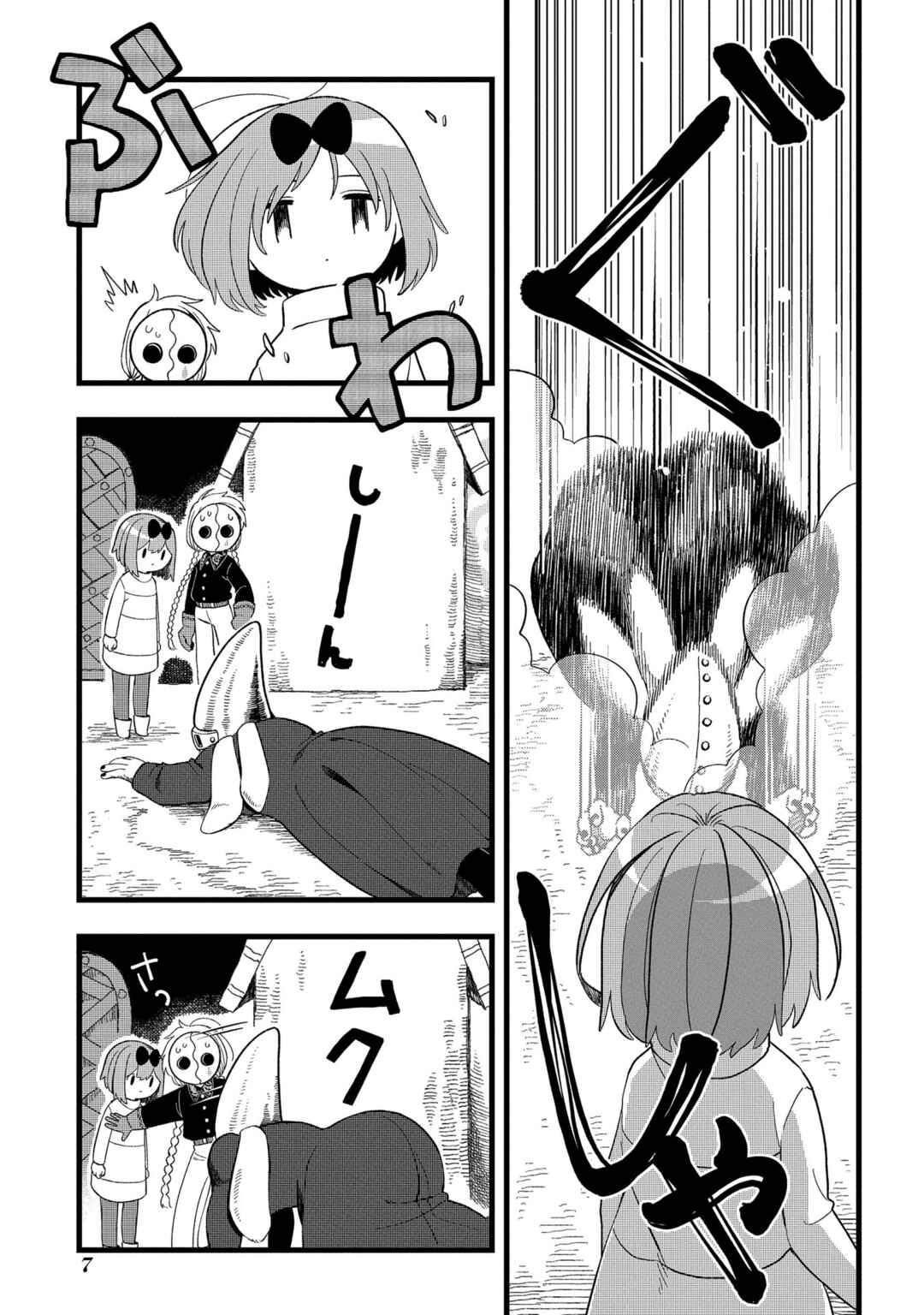 Page 9 Chapter 6 Karappo no Shoujo to Niji no Kakera