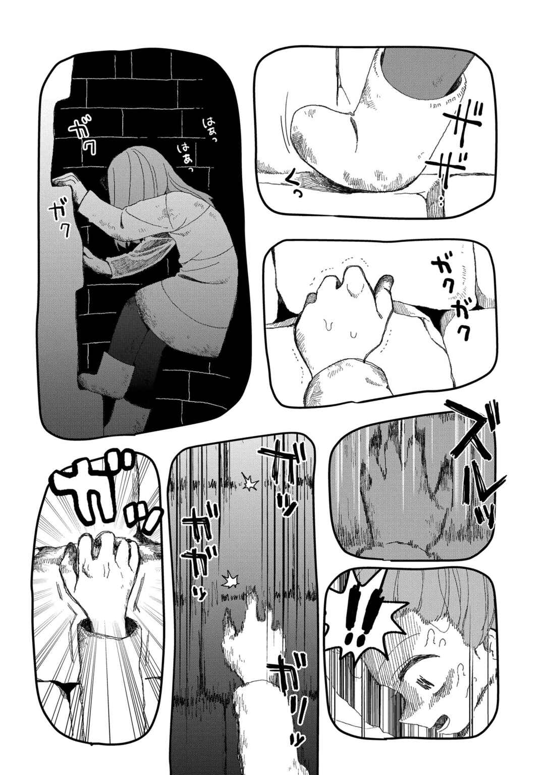 Page 18 Chapter 11 Karappo no Shoujo to Niji no Kakera