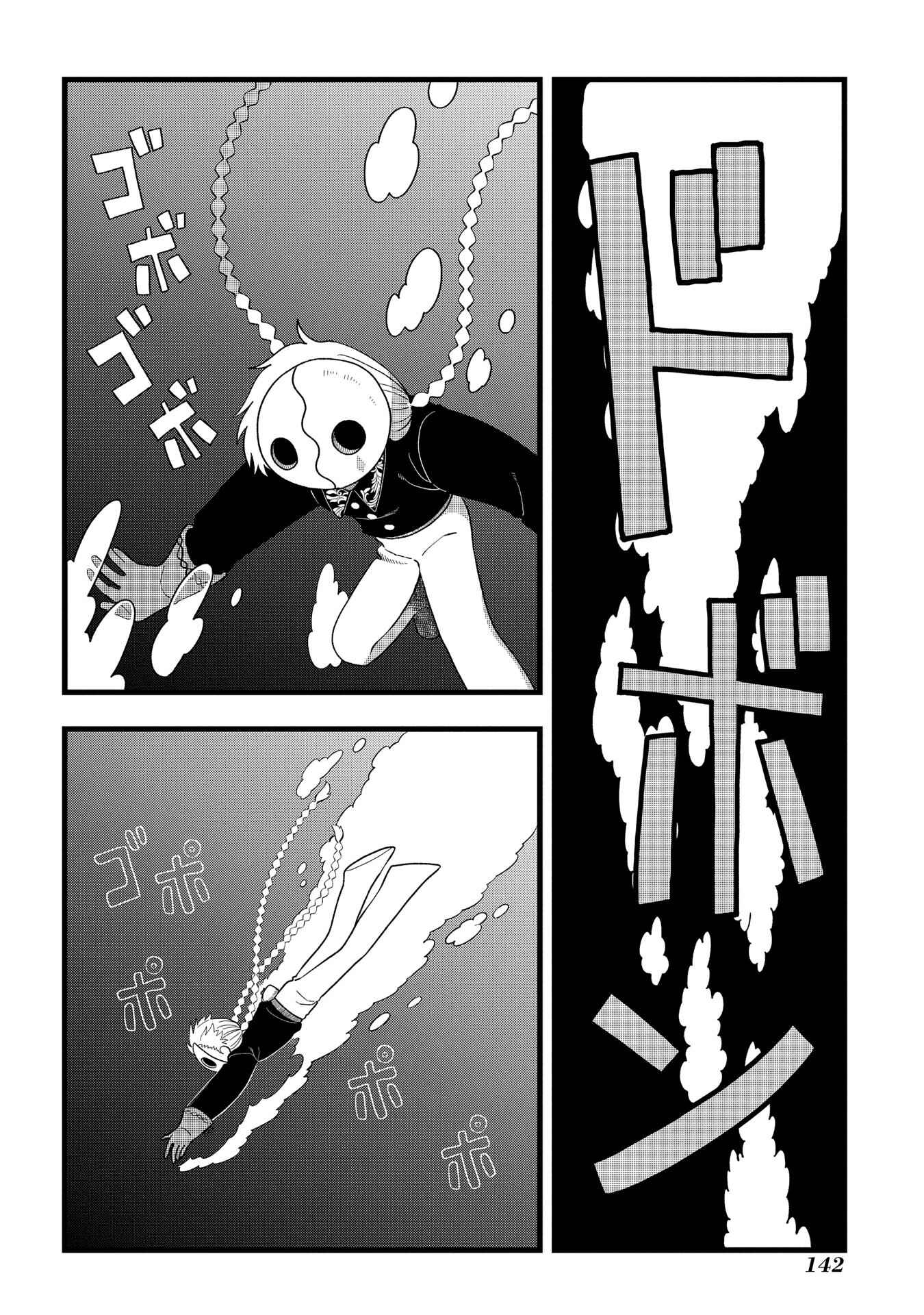 Page 10 Chapter 4 Karappo no Shoujo to Niji no Kakera