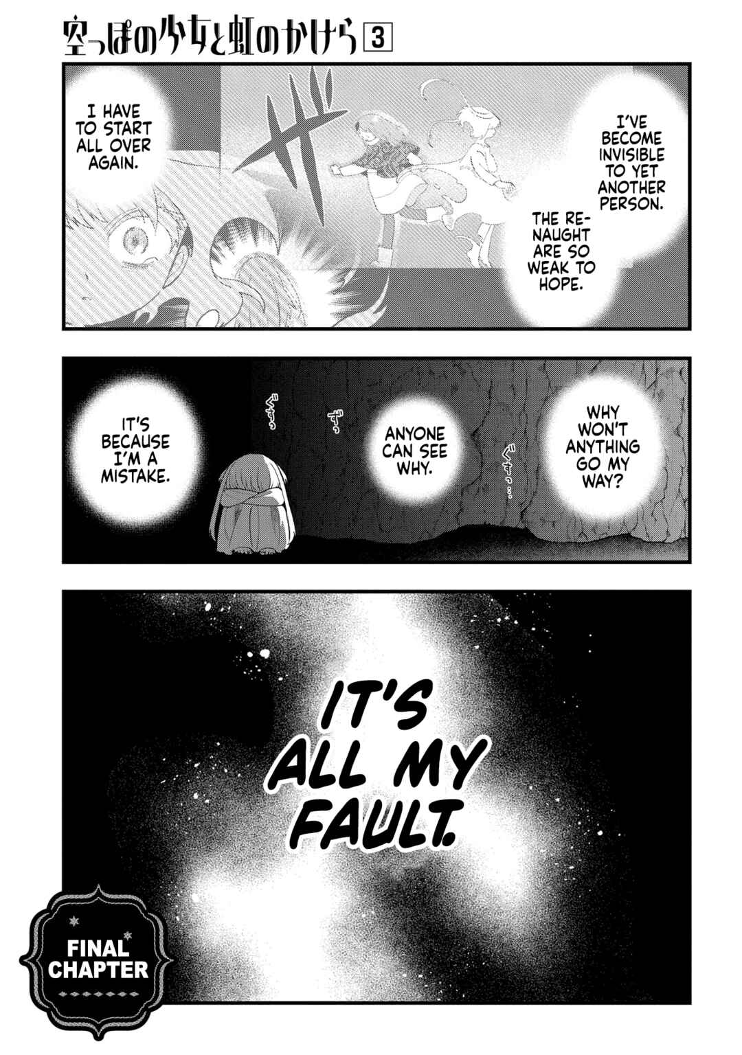 Page 1 Chapter 17 Karappo no Shoujo to Niji no Kakera