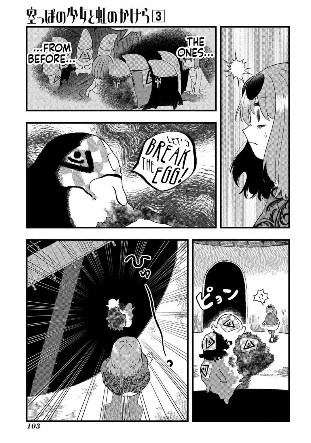Page 5 Chapter 15 Karappo no Shoujo to Niji no Kakera