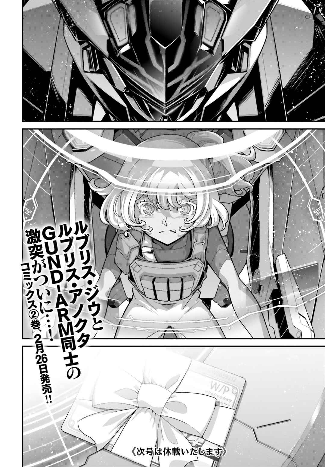 Page 14 Chapter 8 Mobile Suit Gundam: The Witch from Mercury - Vanadis Heart