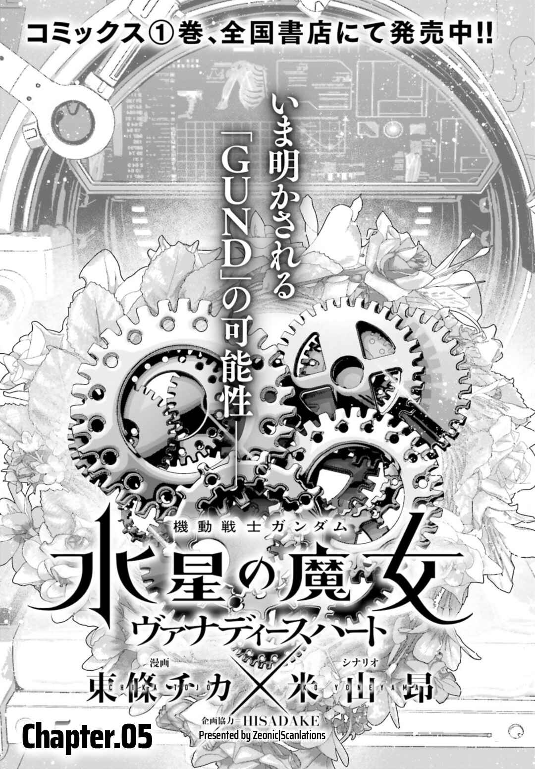 Page 2 Chapter 5 Mobile Suit Gundam: The Witch from Mercury - Vanadis Heart