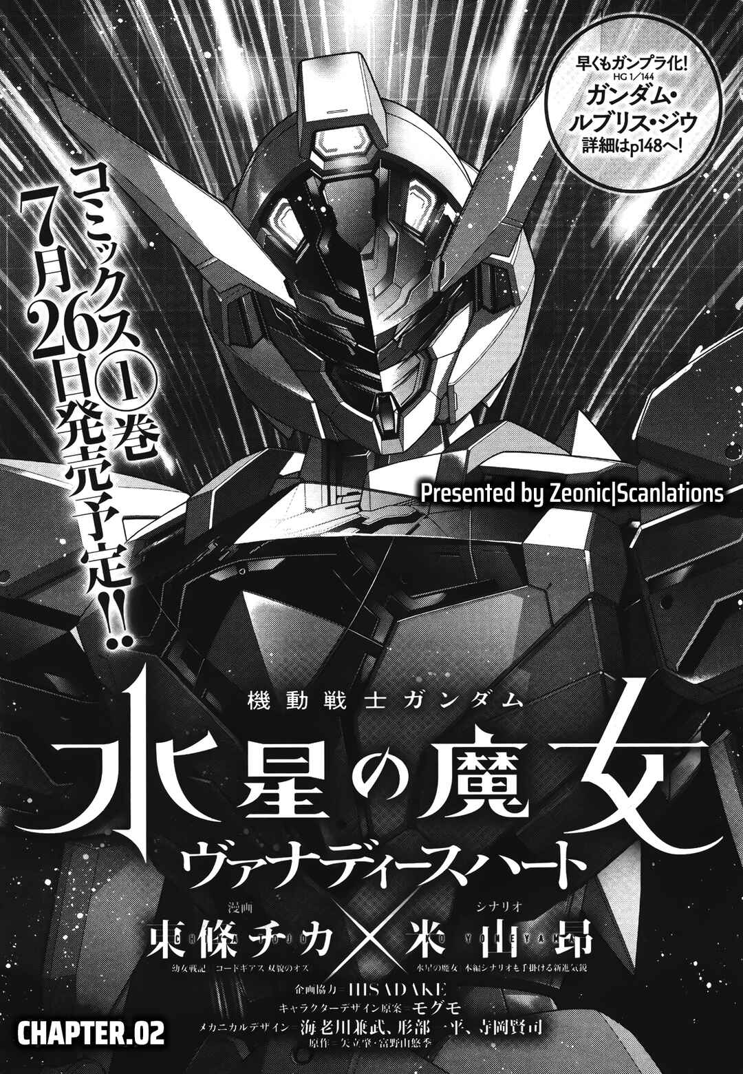 Page 12 Chapter 2 Mobile Suit Gundam: The Witch from Mercury - Vanadis Heart