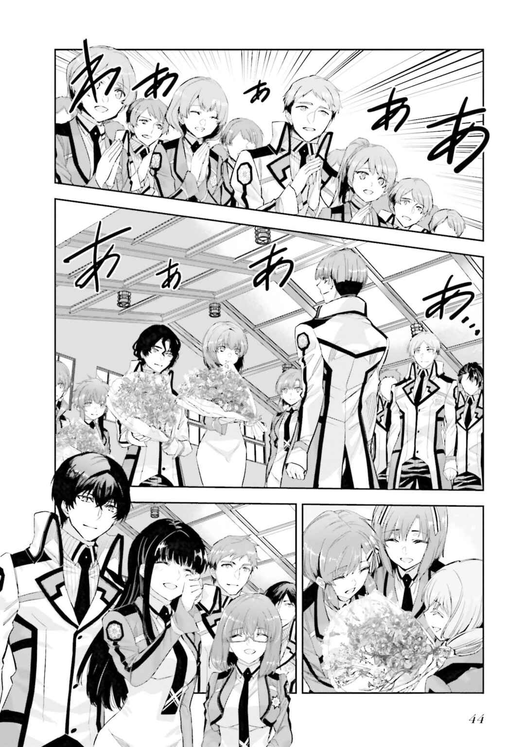 Page 10 Chapter 2 Mahouka Koukou no Rettousei - Nankai Soujou-hen