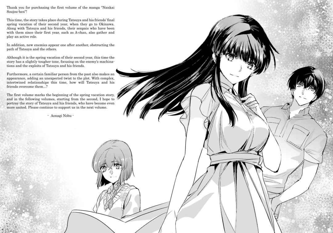 Page 1 Chapter 6.5 Mahouka Koukou no Rettousei - Nankai Soujou-hen