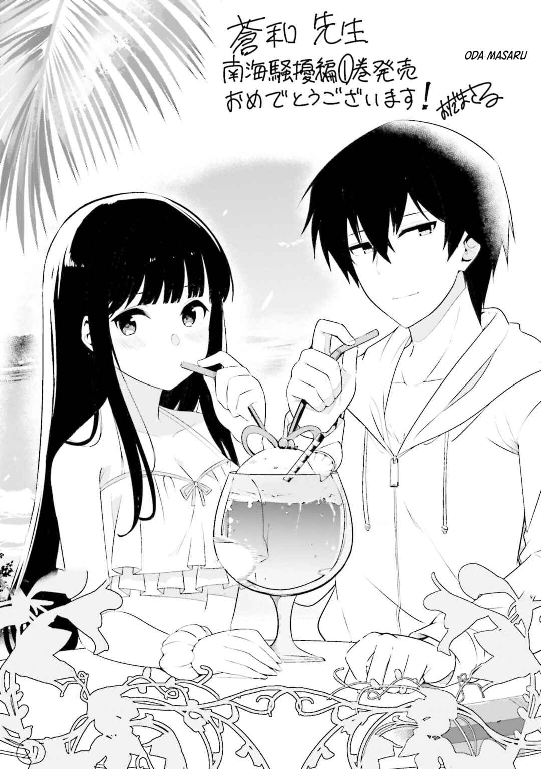 Page 10 Chapter 6.5 Mahouka Koukou no Rettousei - Nankai Soujou-hen