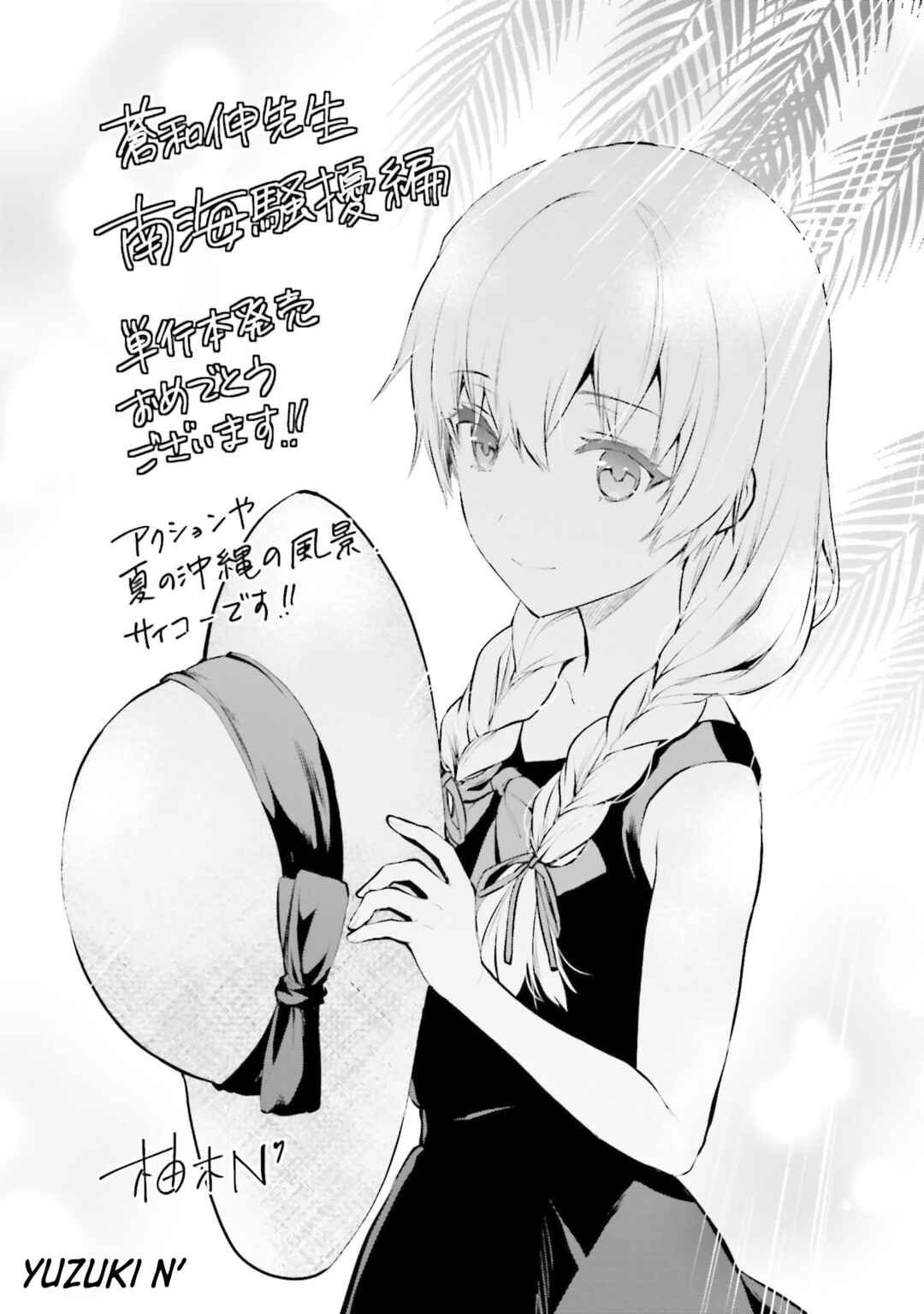 Page 4 Chapter 6.5 Mahouka Koukou no Rettousei - Nankai Soujou-hen