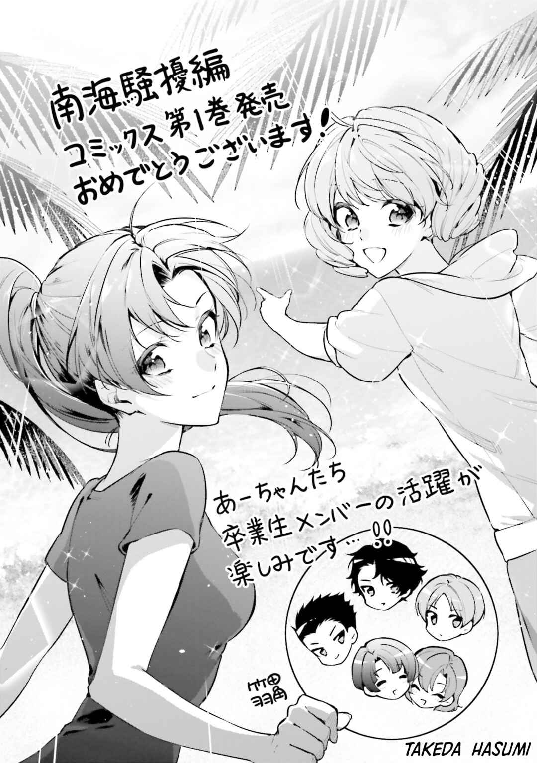 Page 6 Chapter 6.5 Mahouka Koukou no Rettousei - Nankai Soujou-hen