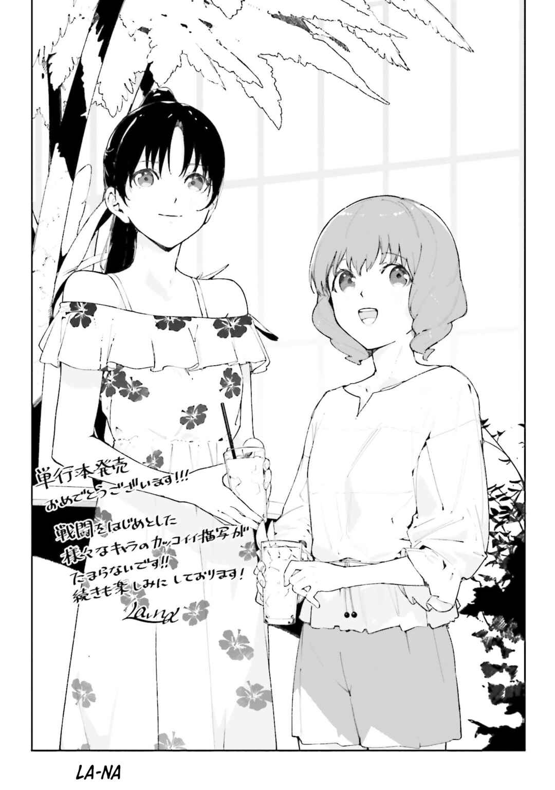 Page 8 Chapter 6.5 Mahouka Koukou no Rettousei - Nankai Soujou-hen
