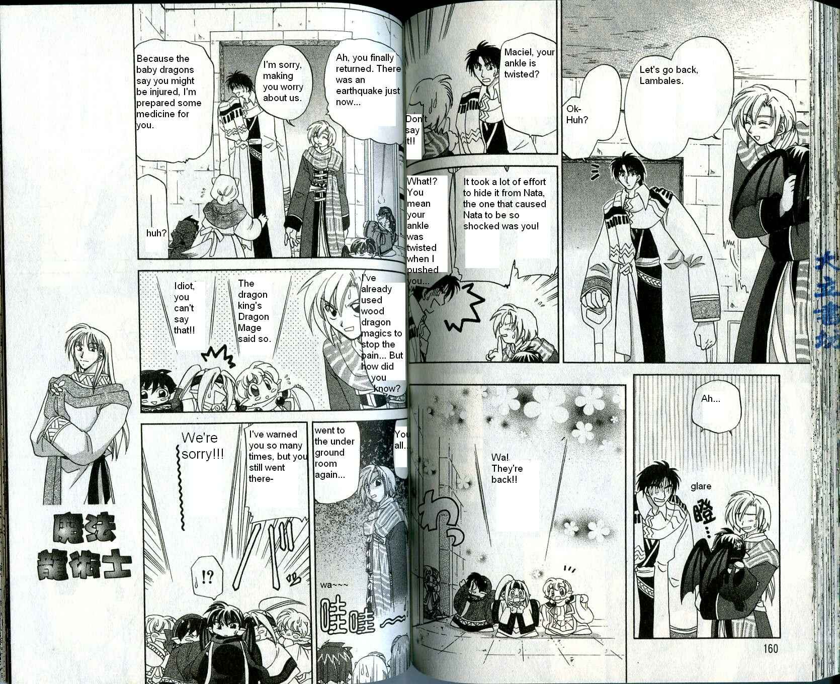 Page 19 Chapter 13 Corseltel no Ryuujitsushi