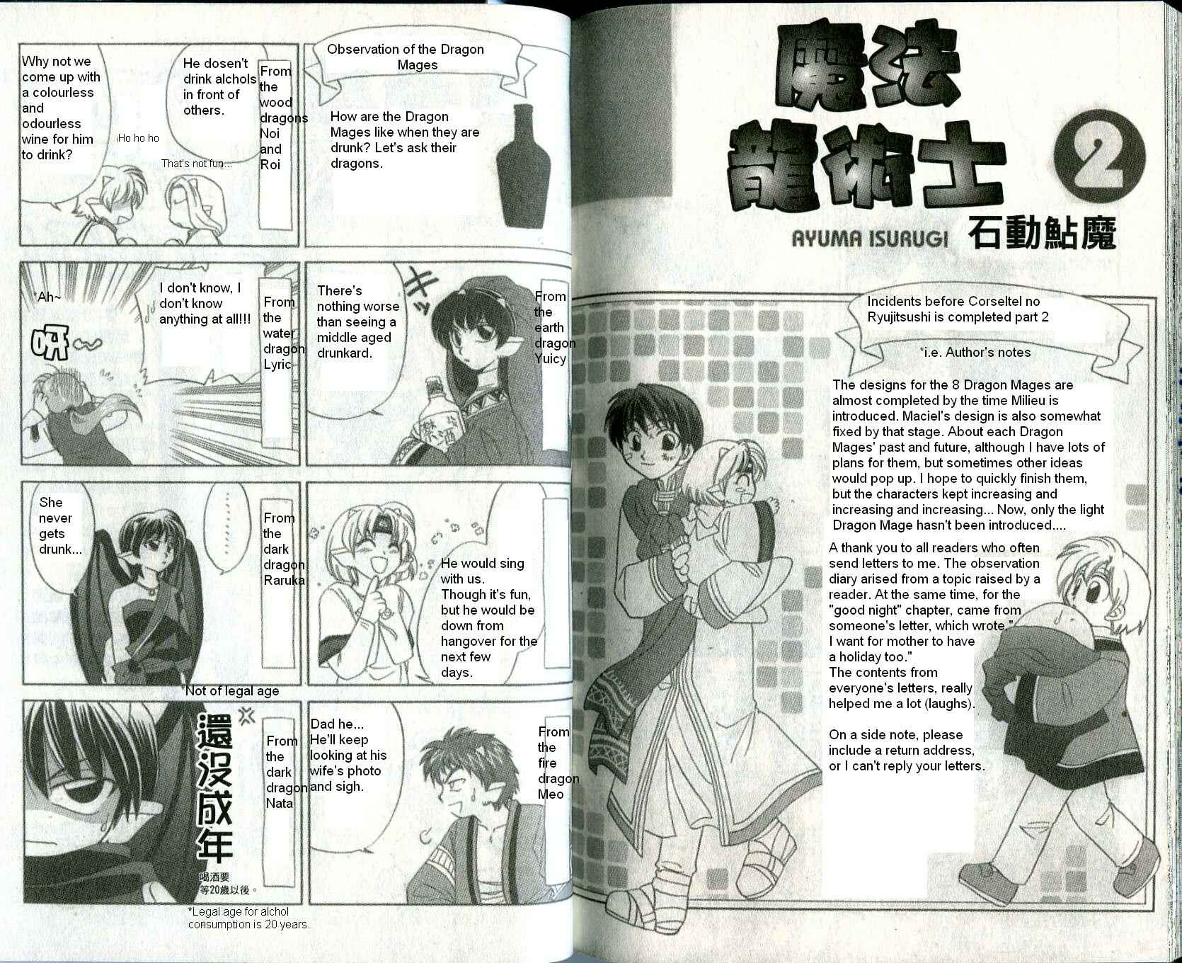 Page 16 Chapter 14 Corseltel no Ryuujitsushi