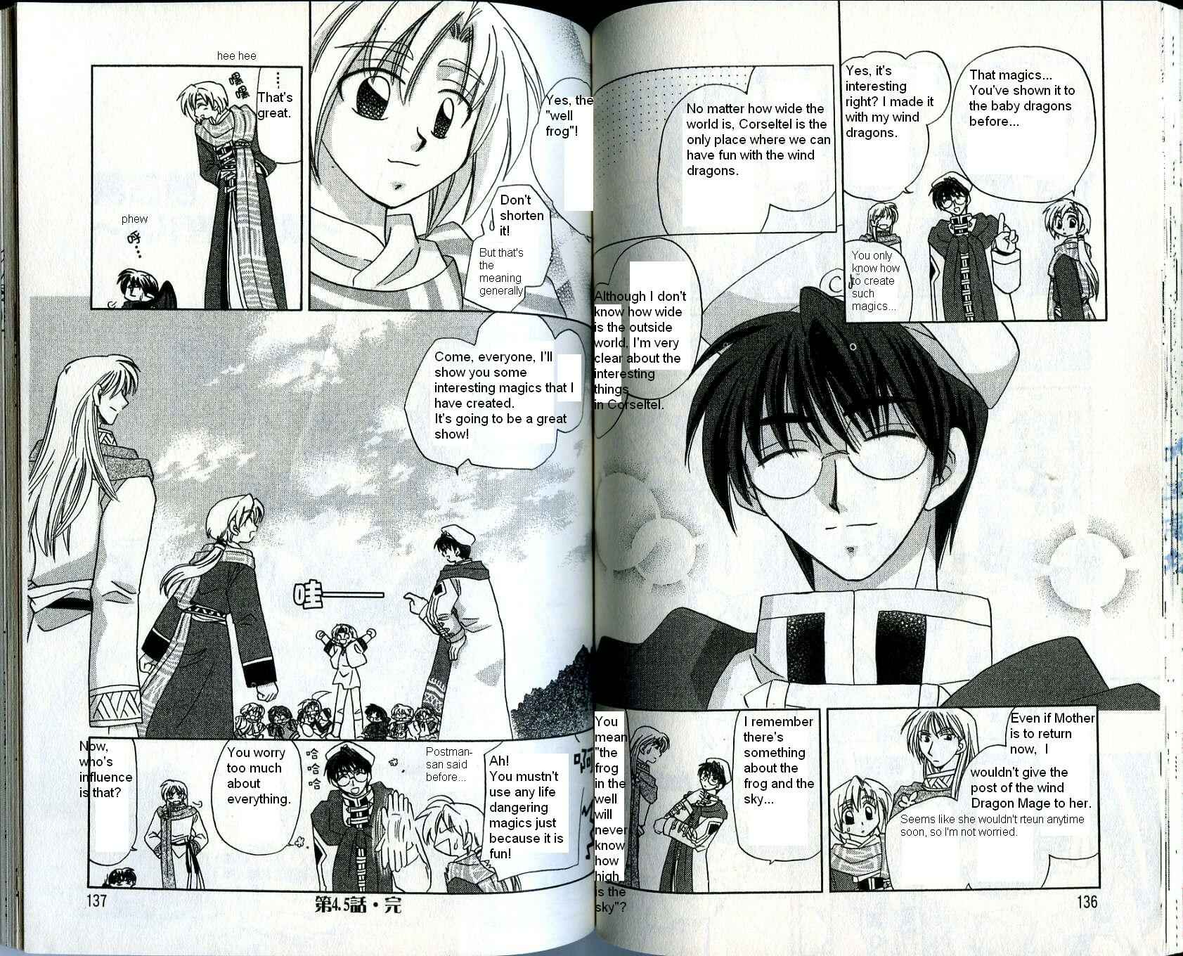 Page 7 Chapter 18.5 Corseltel no Ryuujitsushi