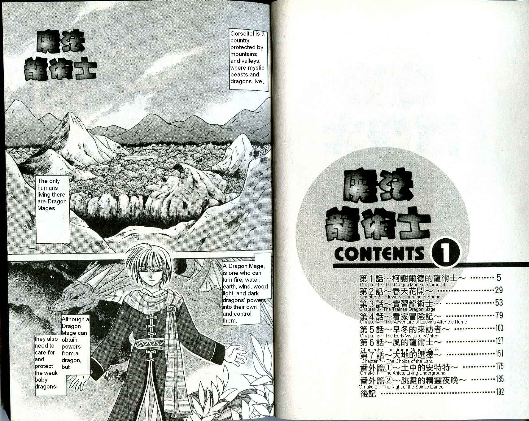 Page 4 Chapter 1 Corseltel no Ryuujitsushi