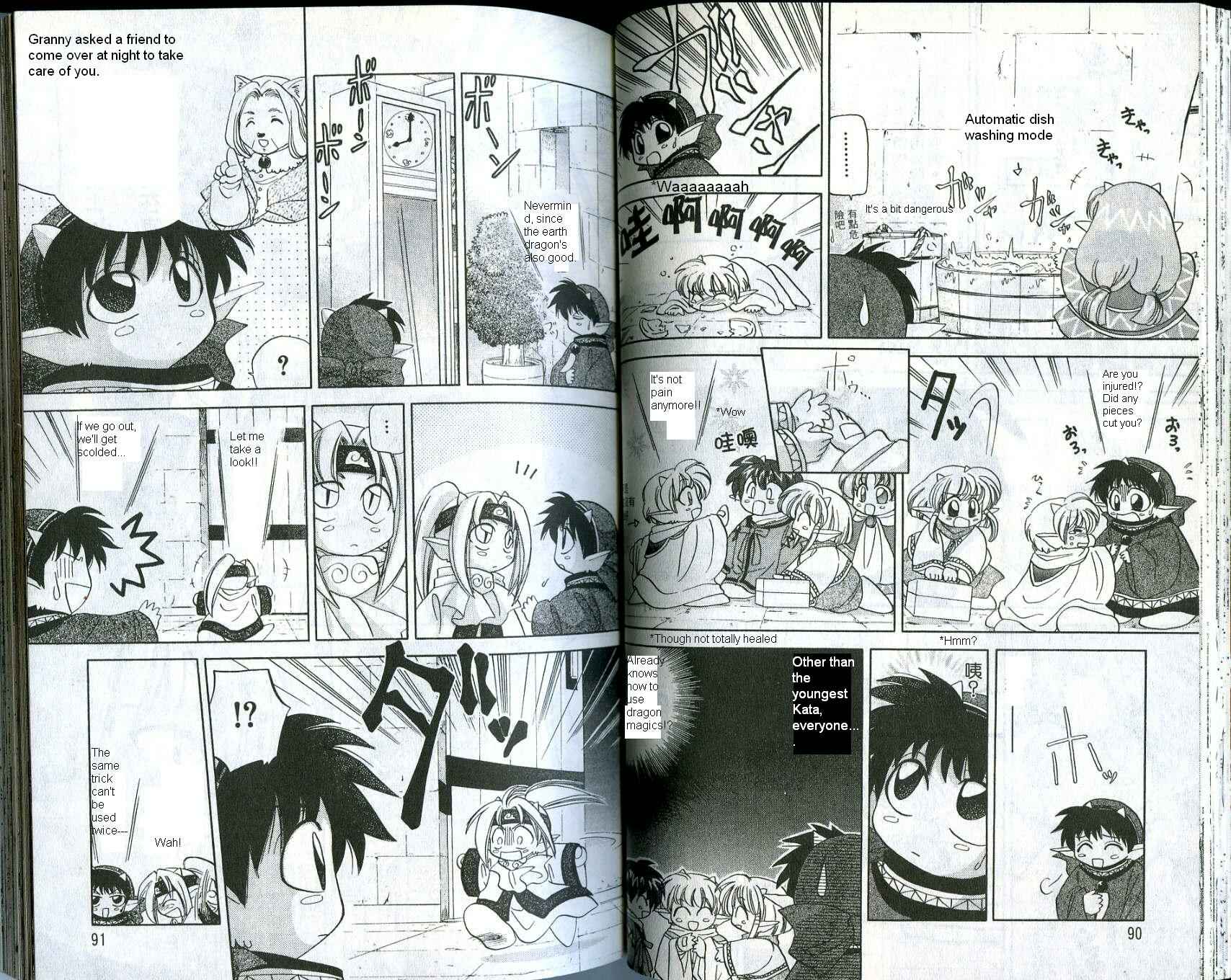 Page 7 Chapter 4 Corseltel no Ryuujitsushi