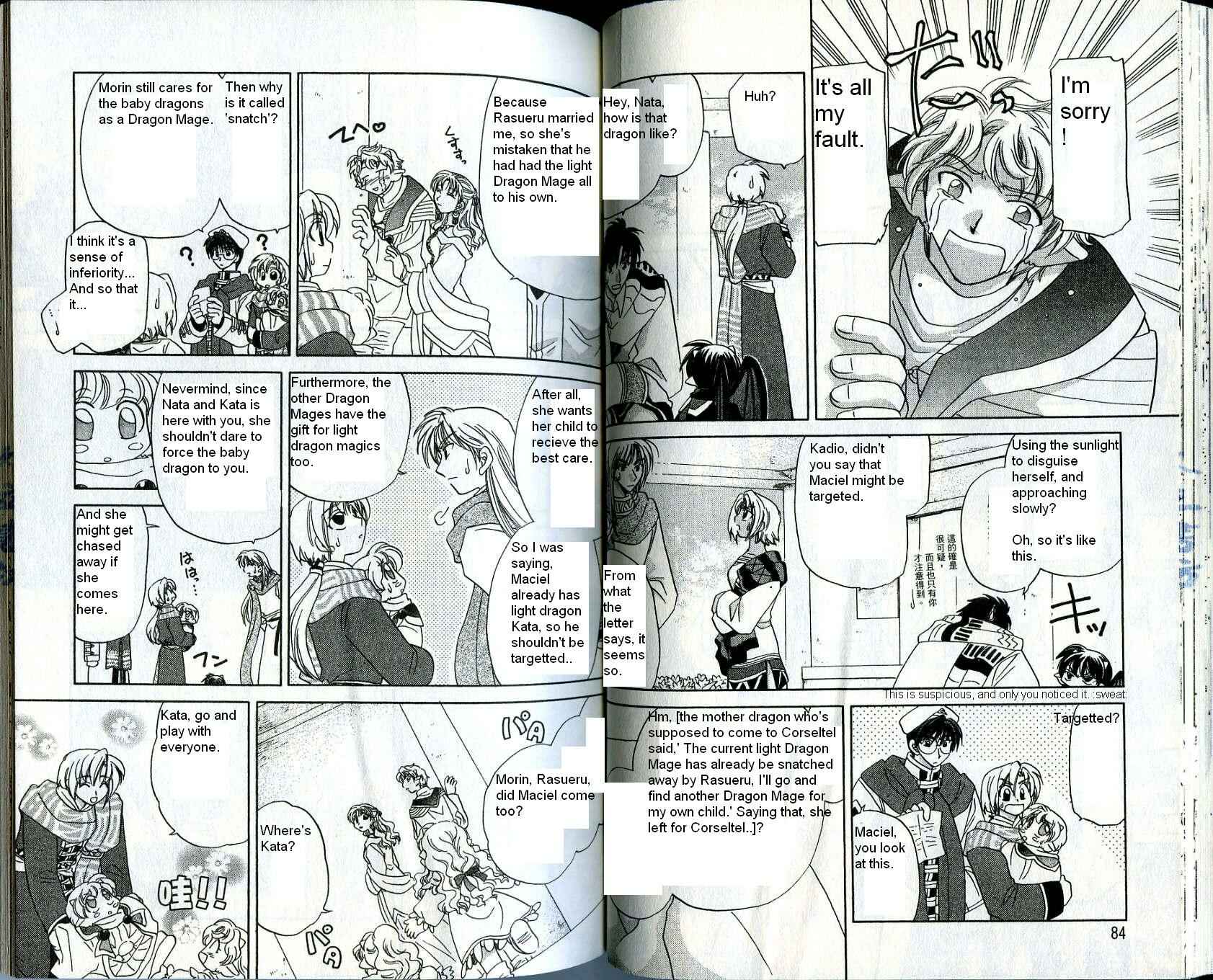 Page 7 Chapter 17 Corseltel no Ryuujitsushi