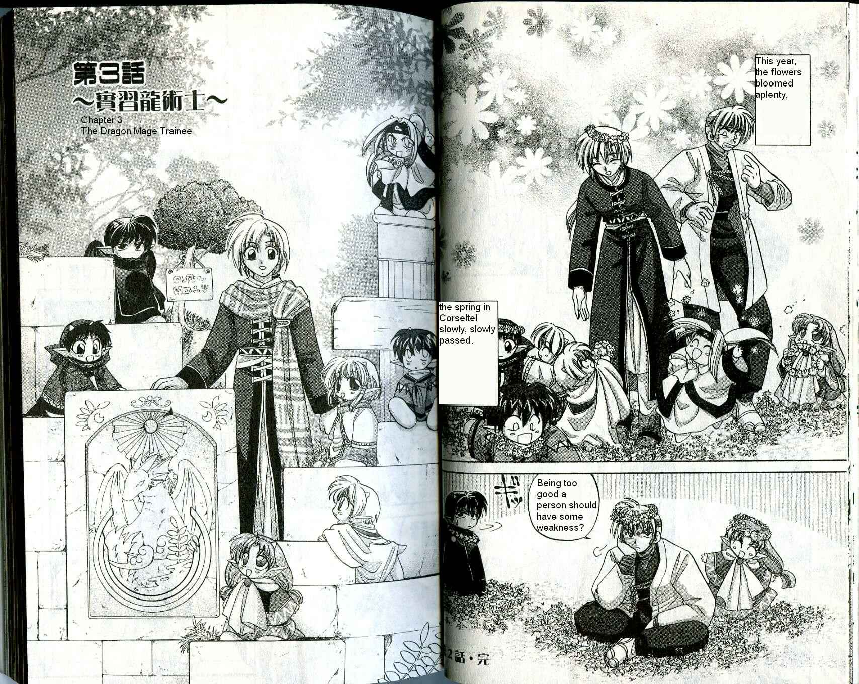 Page 2 Chapter 3 Corseltel no Ryuujitsushi
