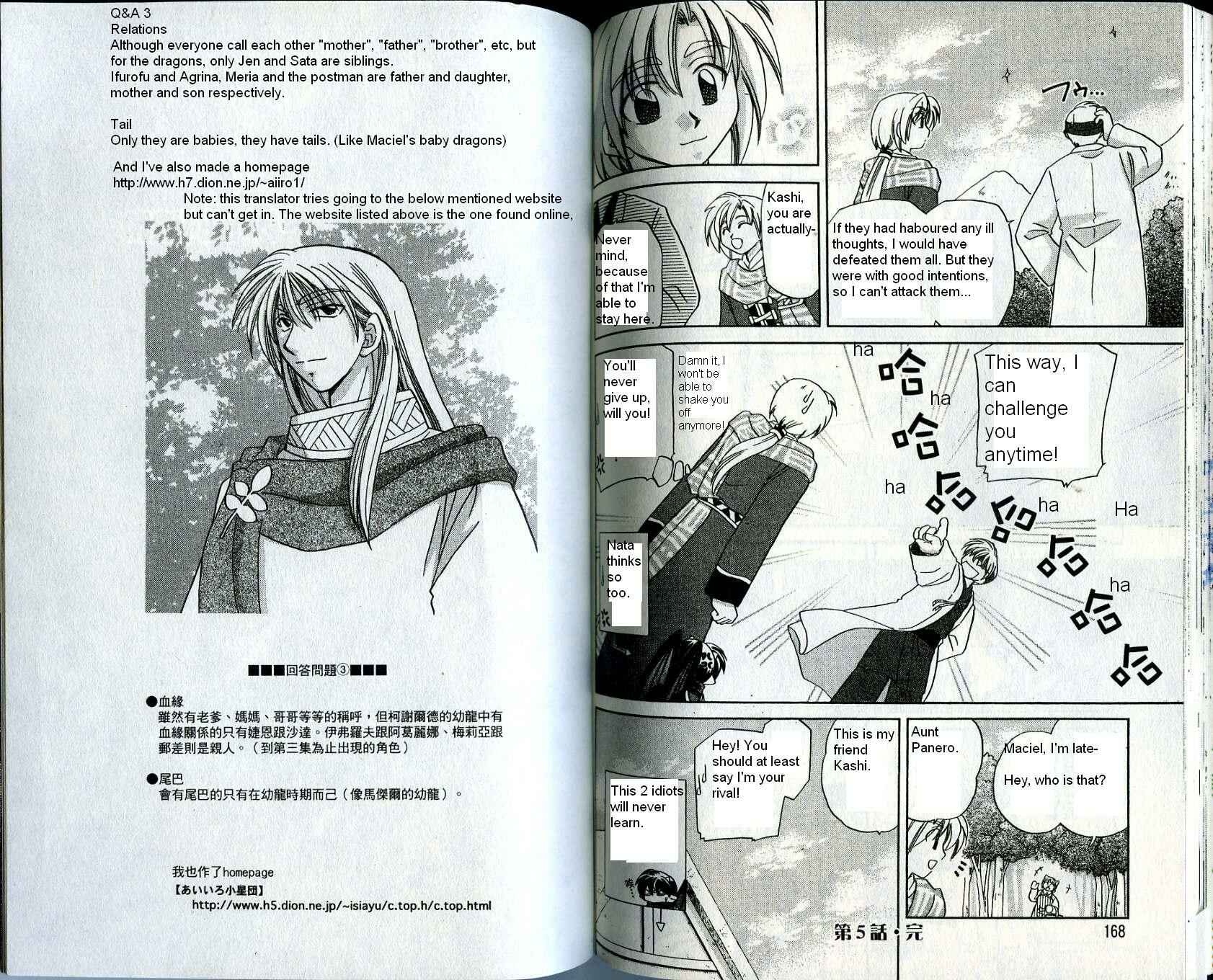 Page 16 Chapter 19 Corseltel no Ryuujitsushi