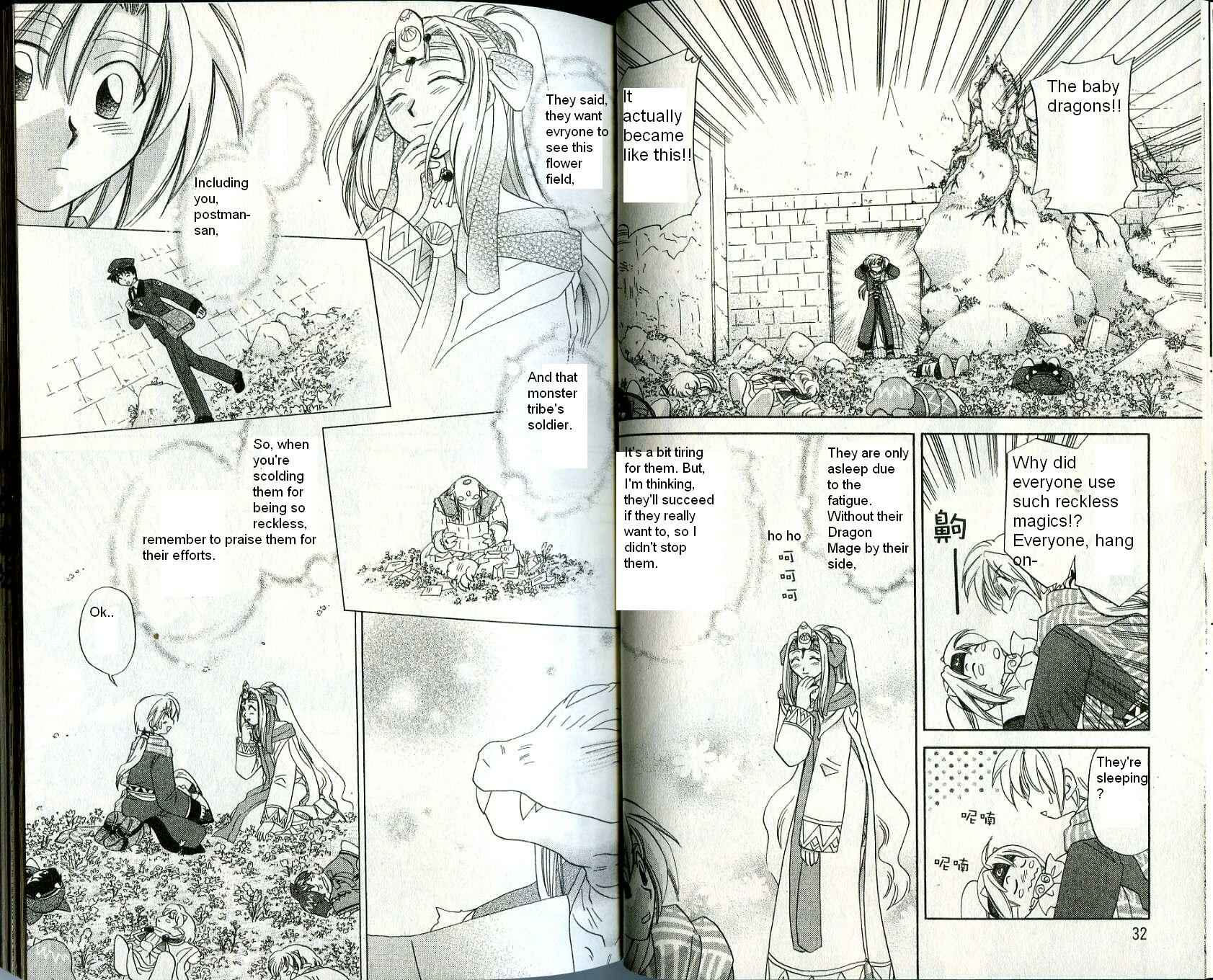 Page 18 Chapter 15 Corseltel no Ryuujitsushi