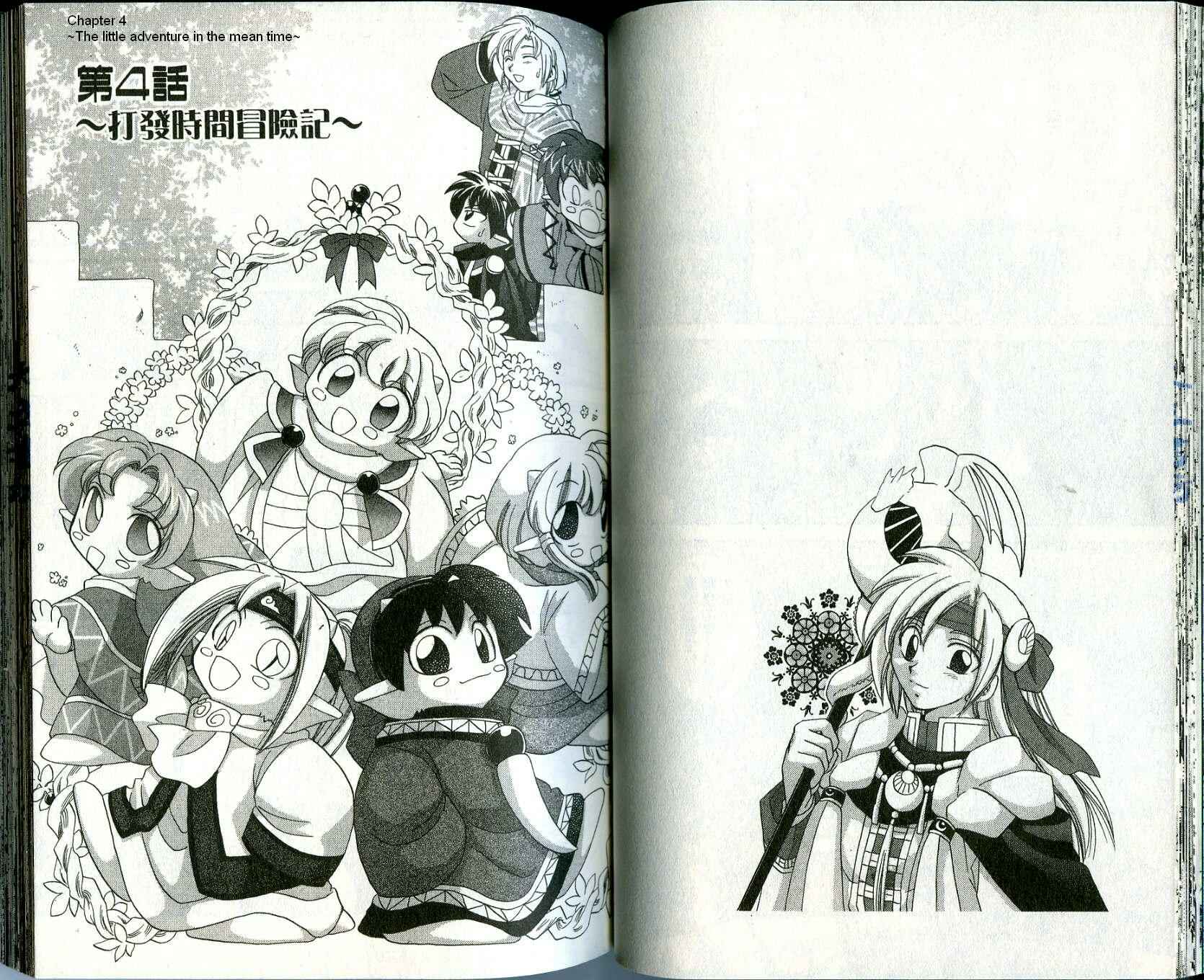 Page 1 Chapter 11 Corseltel no Ryuujitsushi