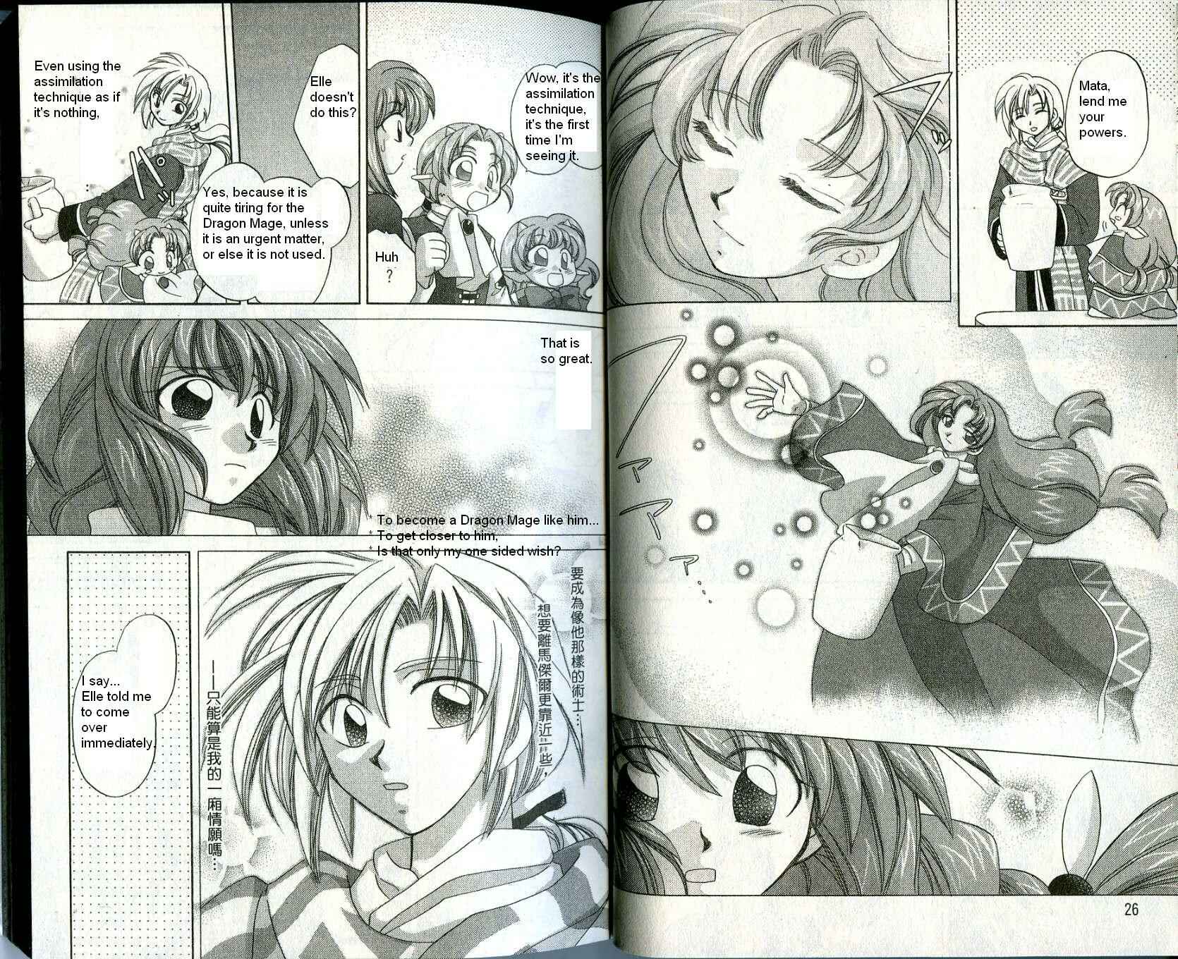 Page 15 Chapter 8 Corseltel no Ryuujitsushi