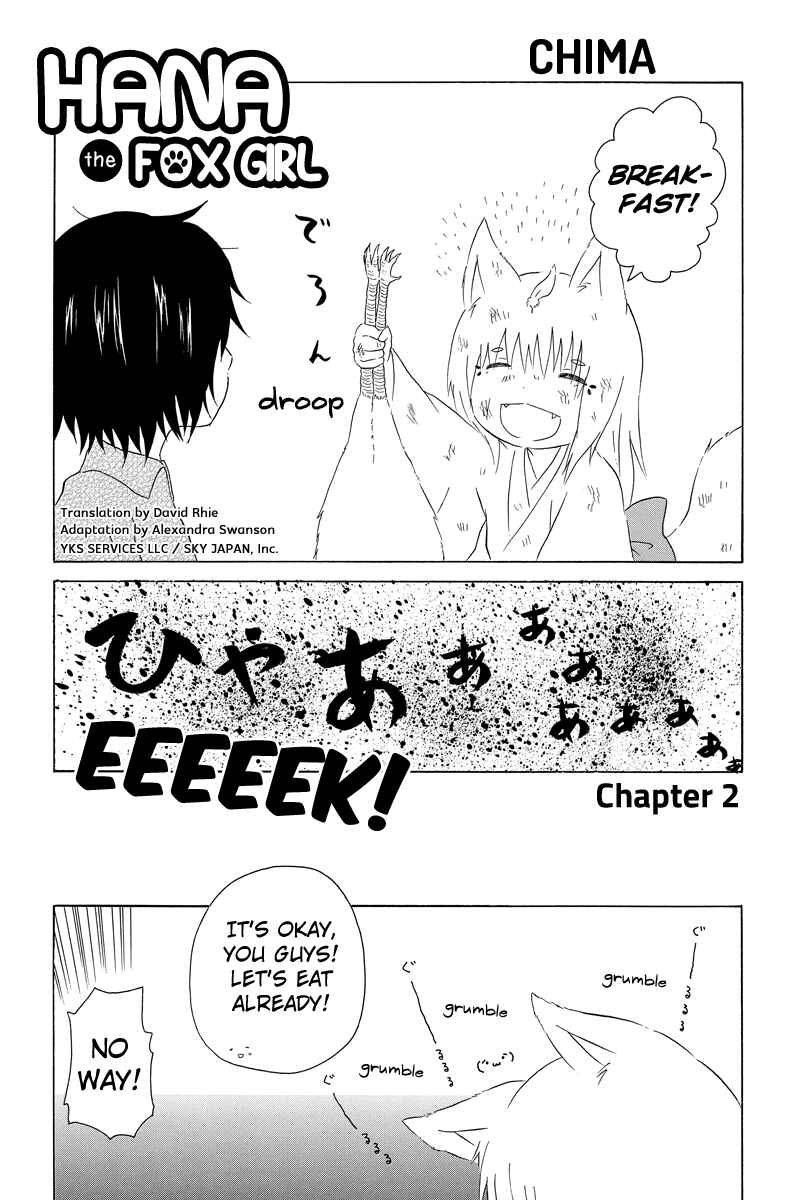 Page 2 Chapter 2 Shima Shima Hanako