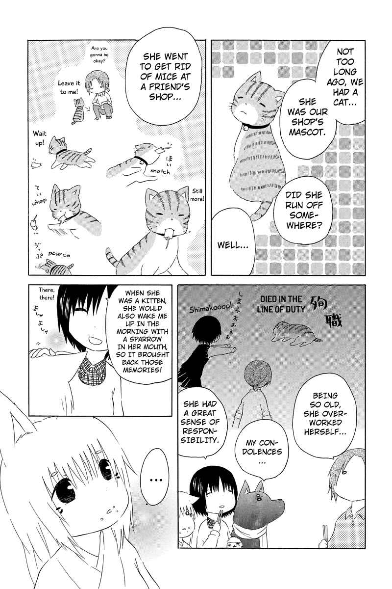 Page 5 Chapter 2 Shima Shima Hanako