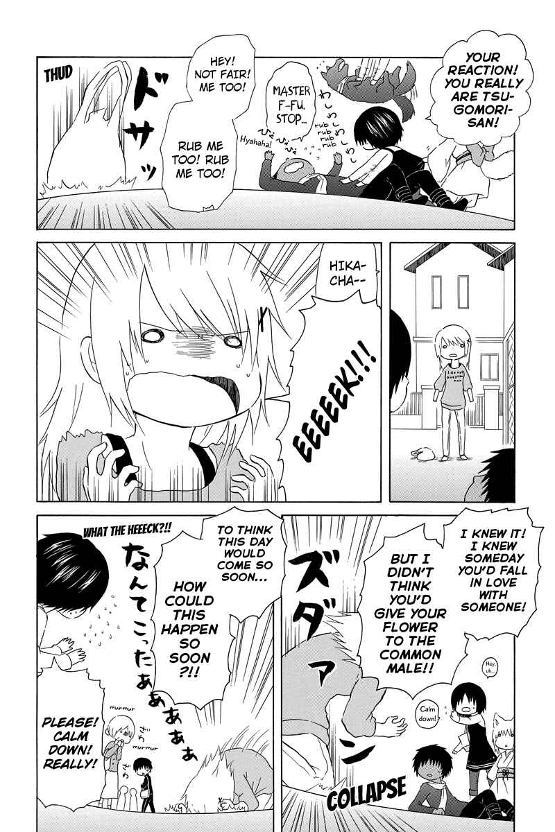 Page 4 Chapter 11 Shima Shima Hanako