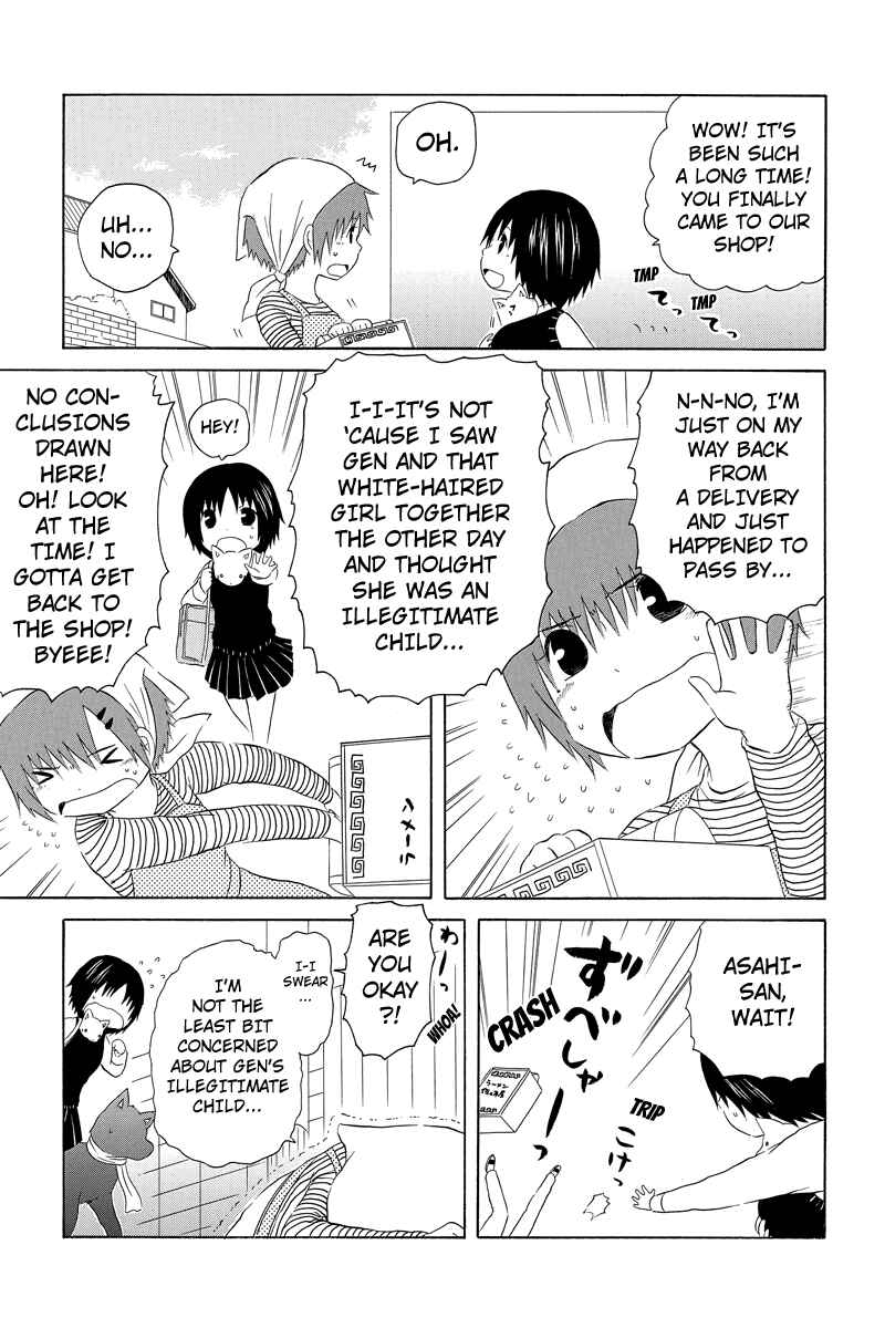 Page 3 Chapter 14 Shima Shima Hanako